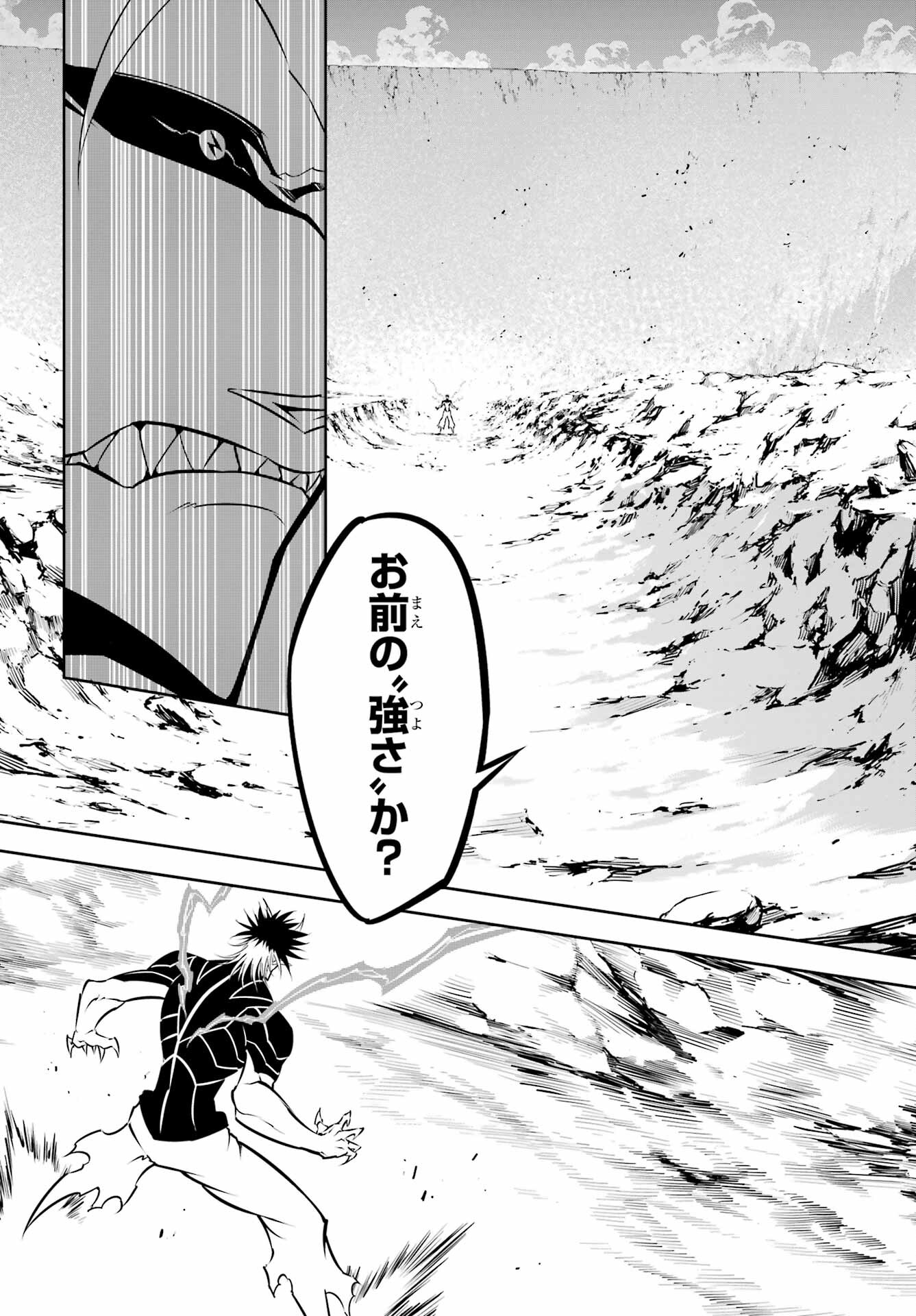 Ragna Crimson Chapter 53 45ページ