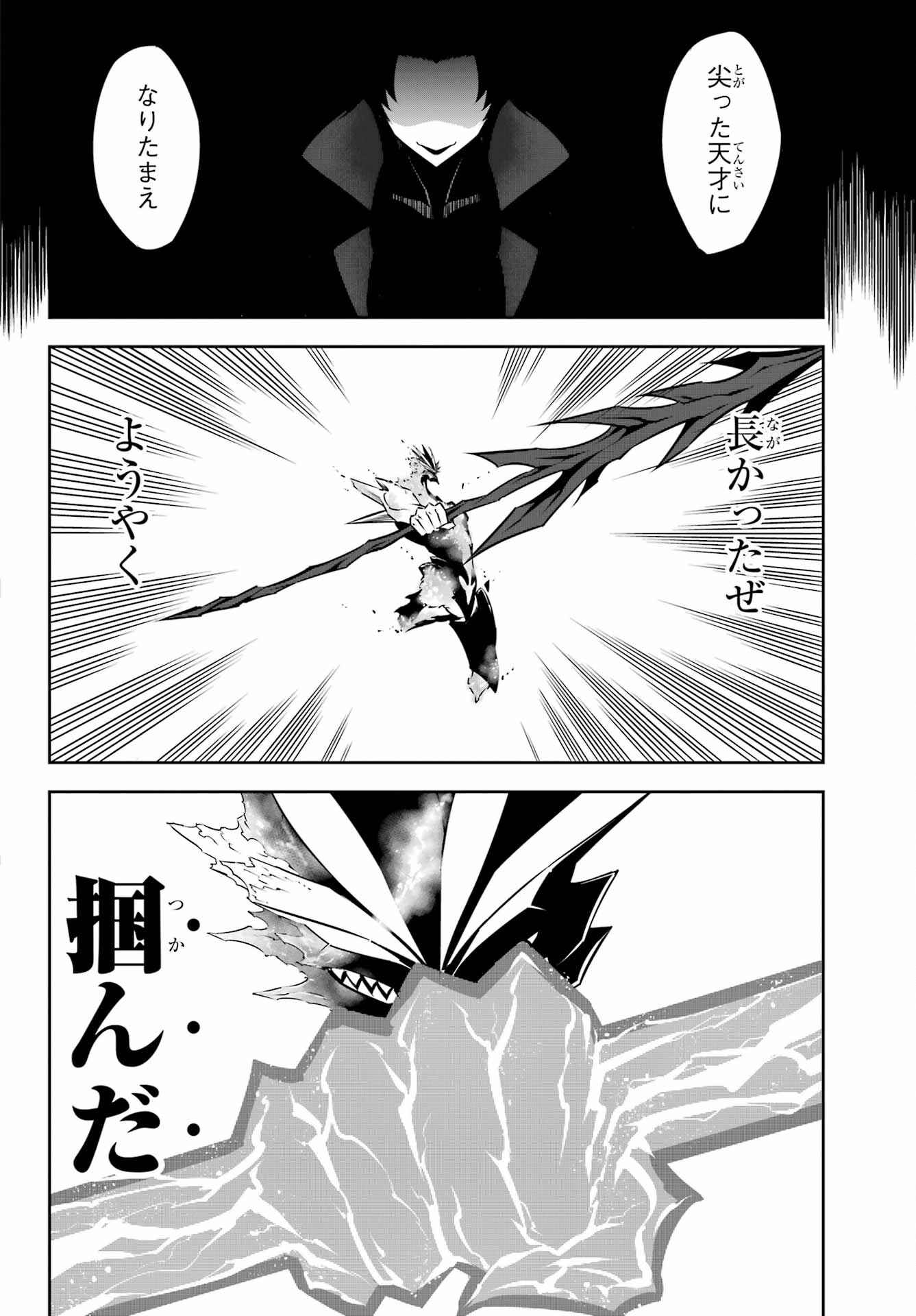 Ragna Crimson Chapter 53 6ページ