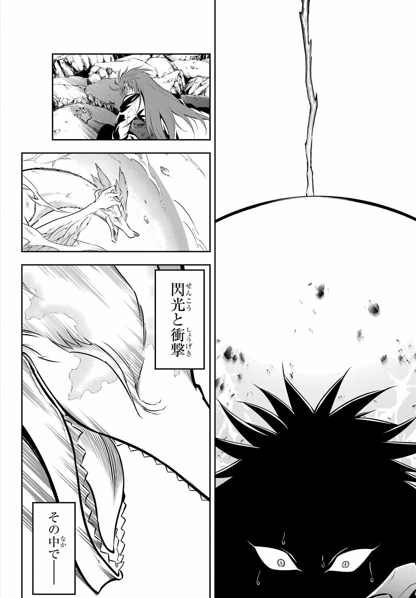 Ragna Crimson Chapter 54 2ページ