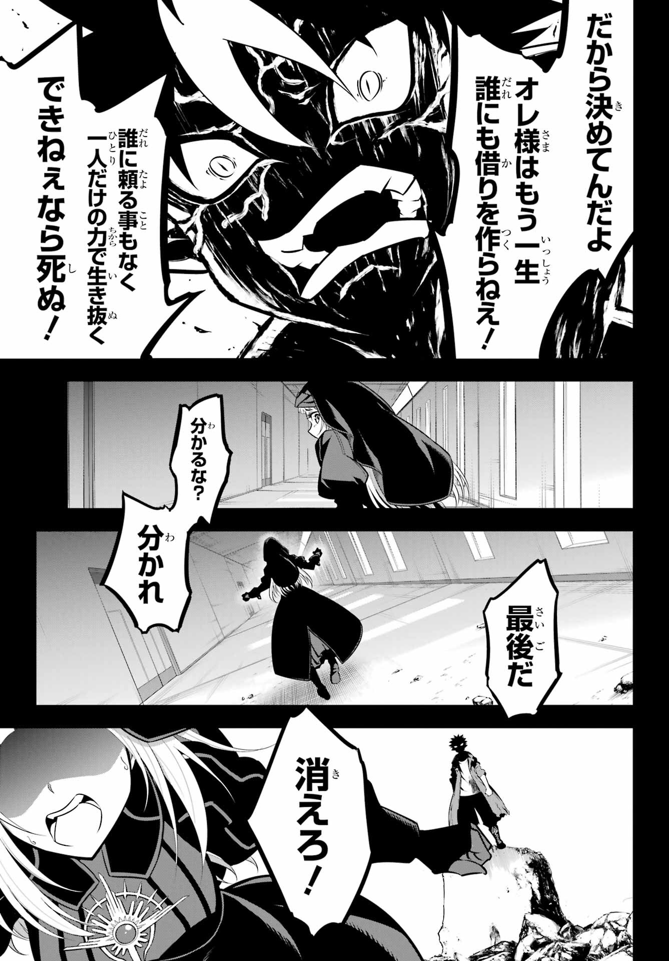 Ragna Crimson Chapter 54 15ページ