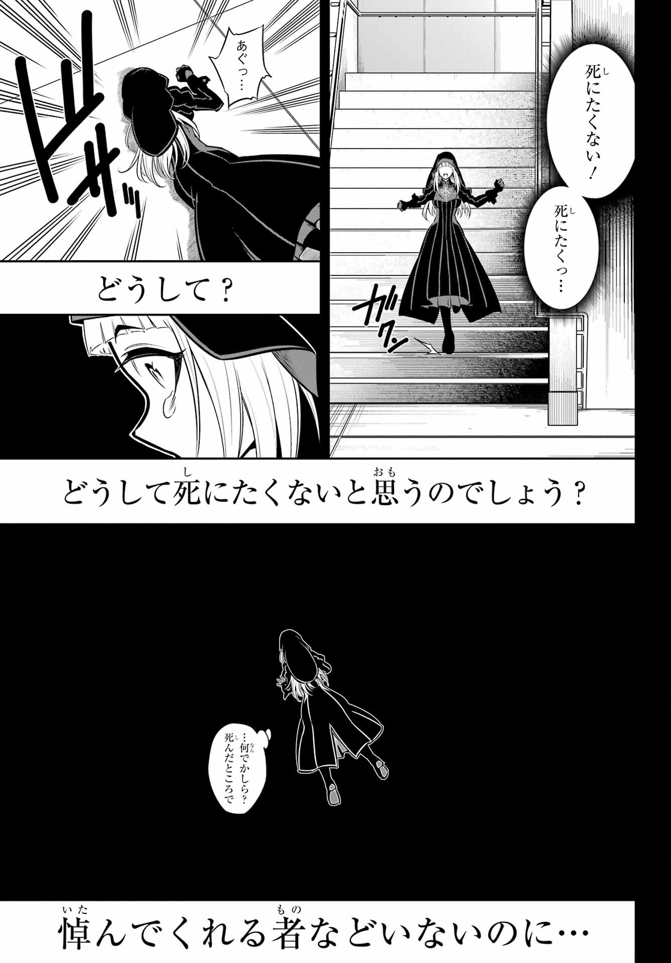 Ragna Crimson Chapter 54 17ページ