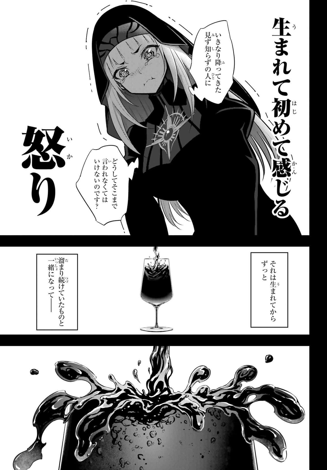 Ragna Crimson Chapter 54 19ページ
