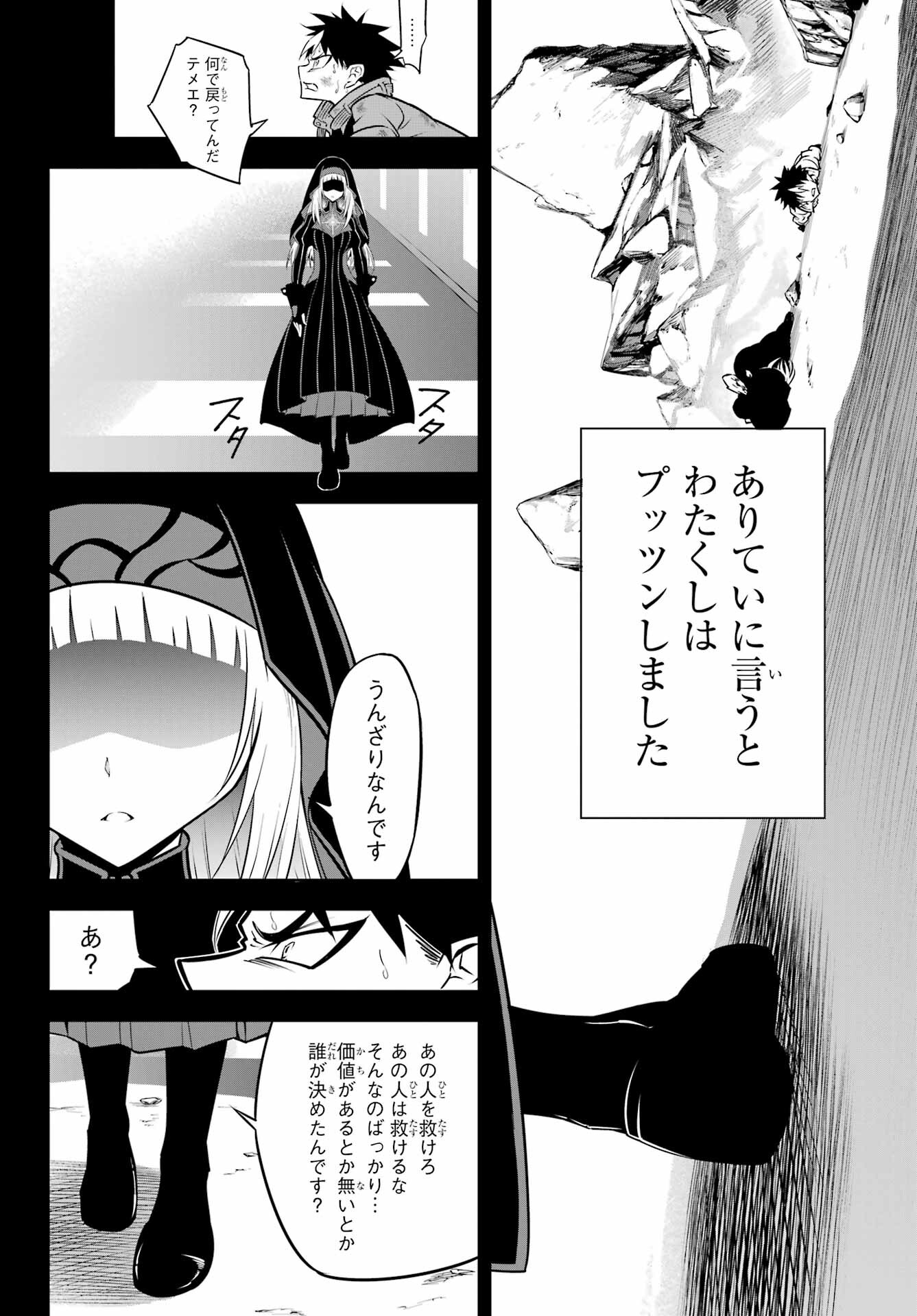 Ragna Crimson Chapter 54 20ページ