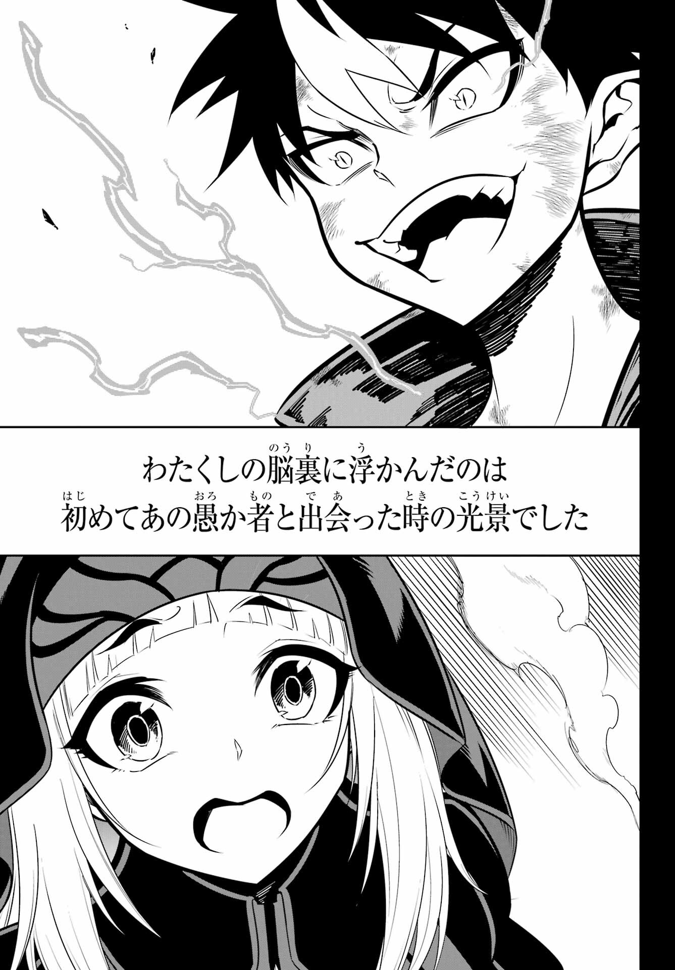 Ragna Crimson Chapter 54 3ページ