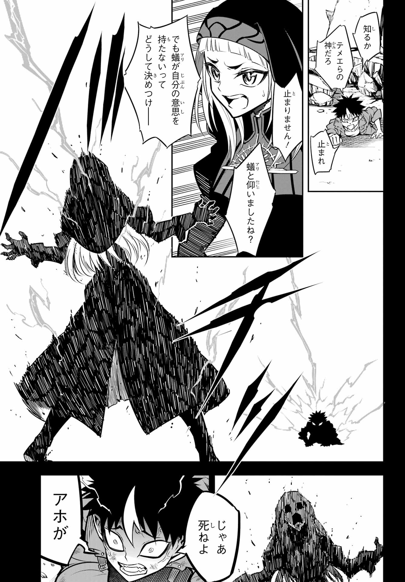 Ragna Crimson Chapter 54 21ページ