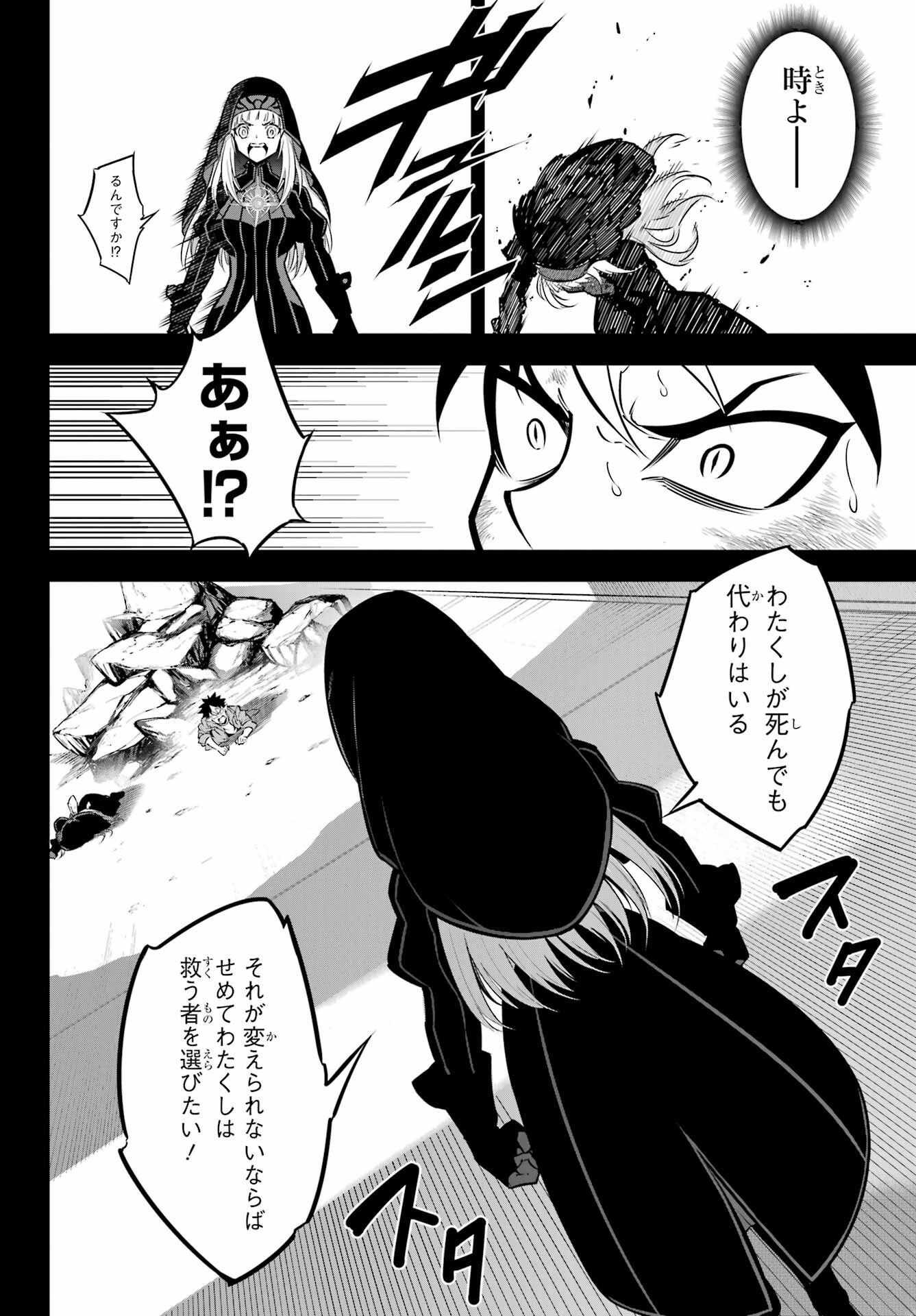 Ragna Crimson Chapter 54 22ページ