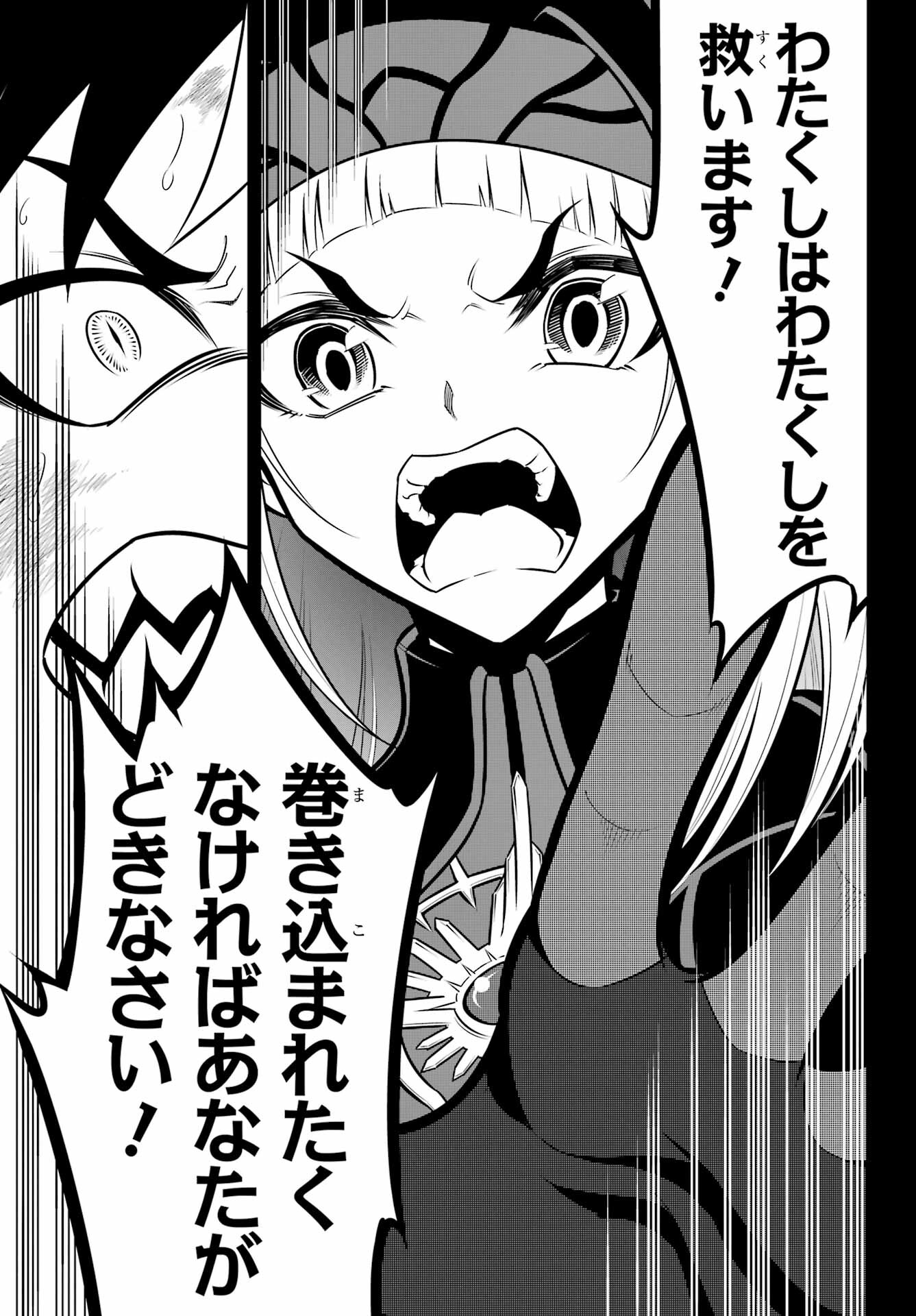 Ragna Crimson Chapter 54 23ページ