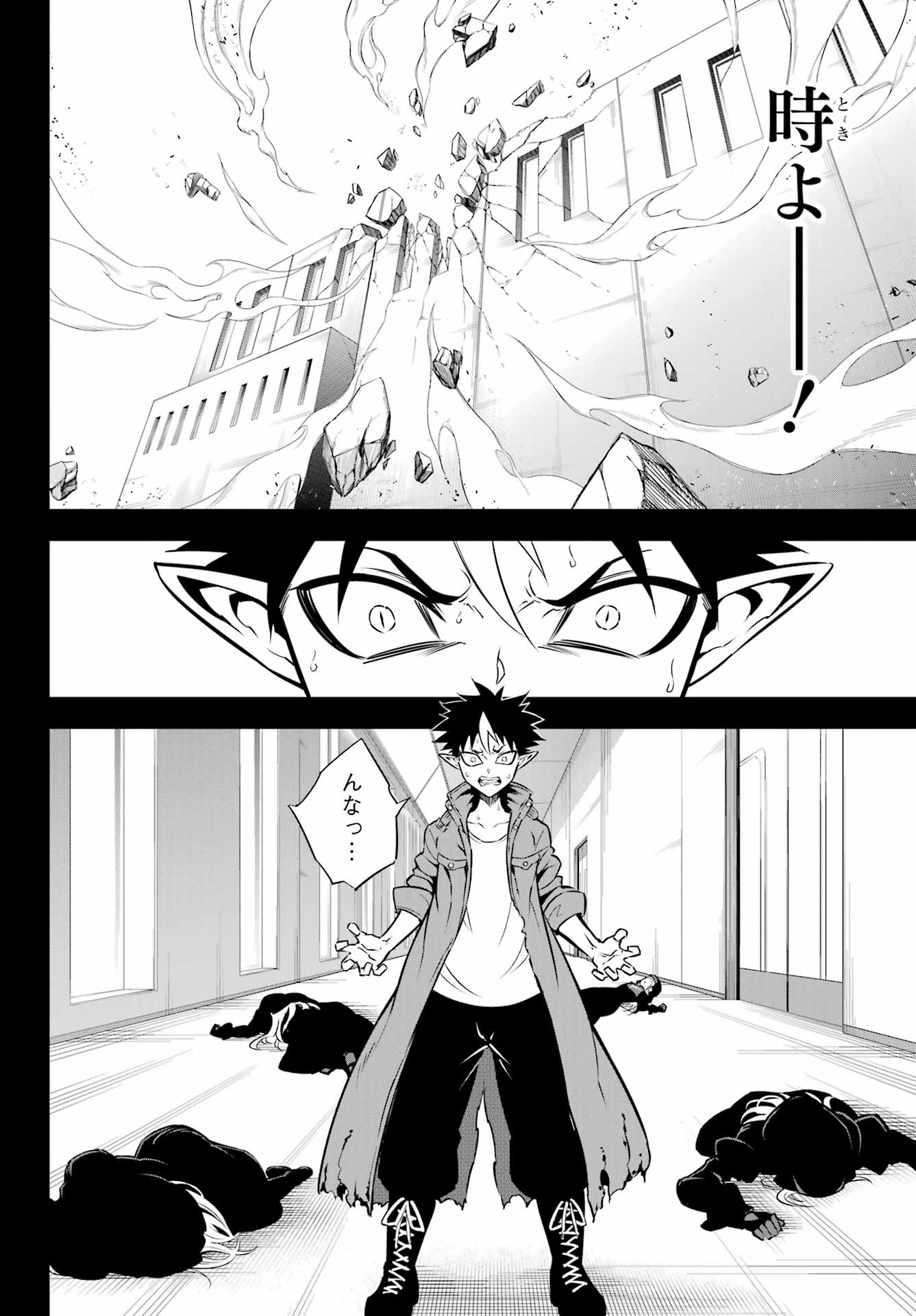 Ragna Crimson Chapter 54 24ページ