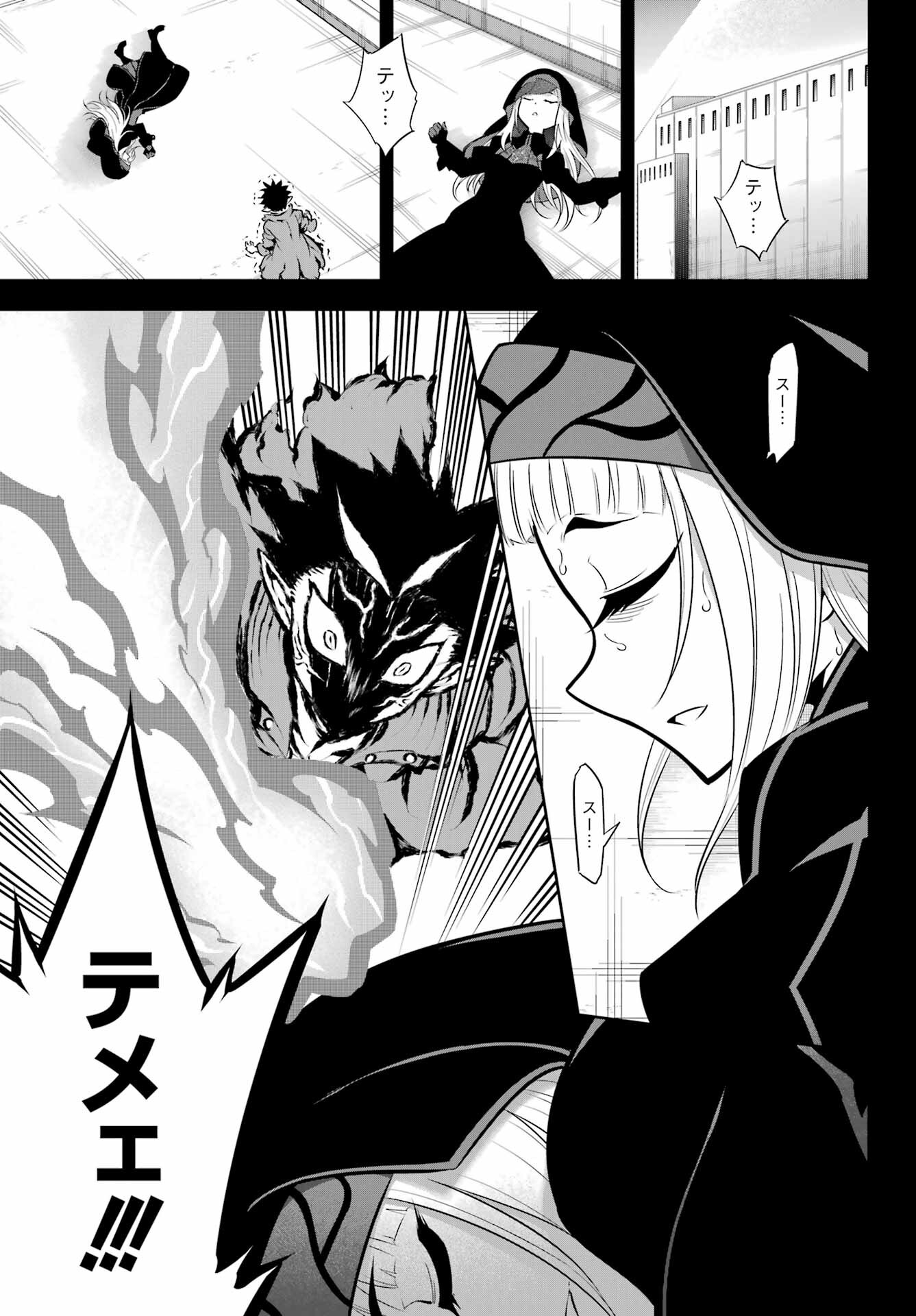 Ragna Crimson Chapter 54 25ページ