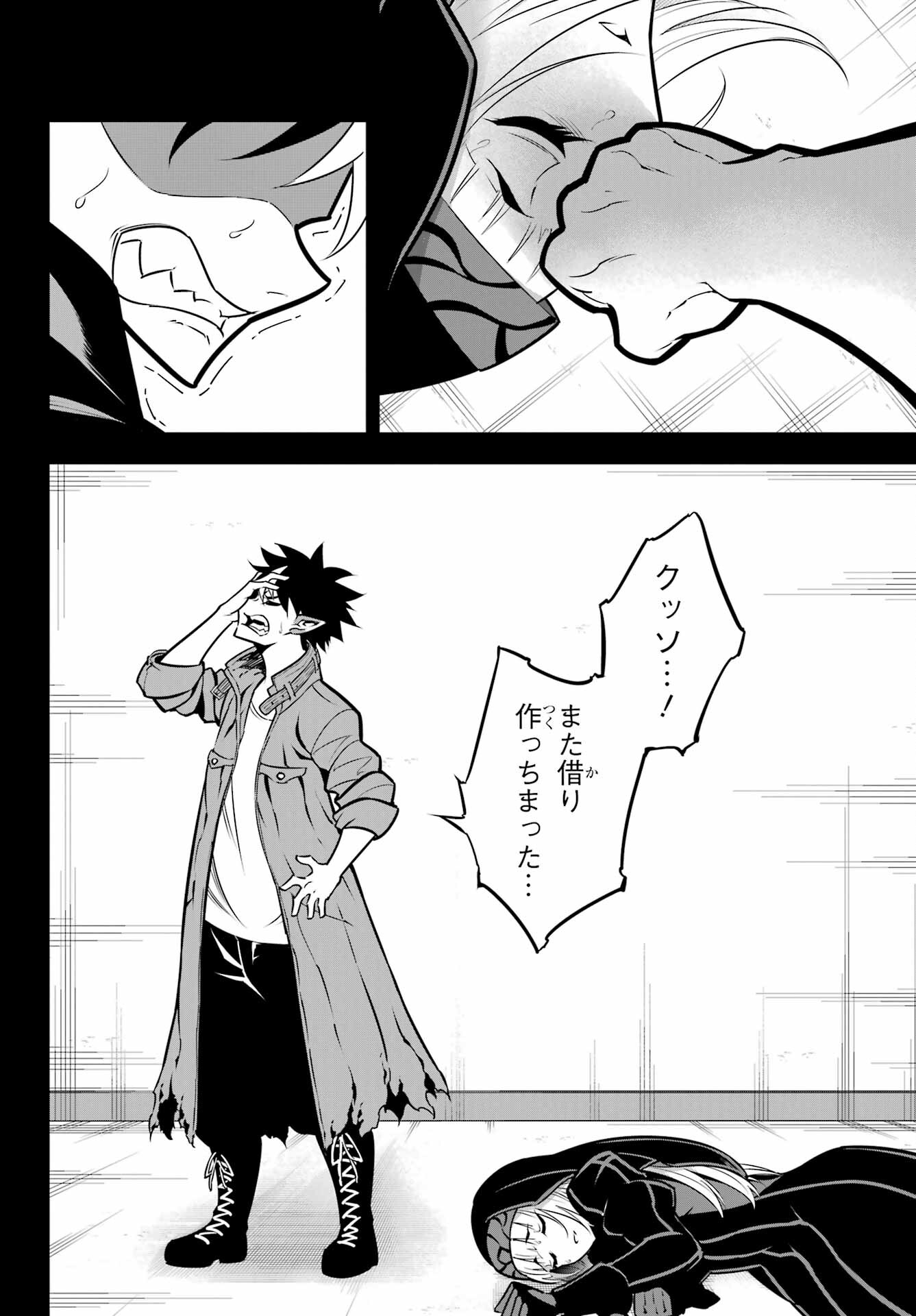 Ragna Crimson Chapter 54 26ページ