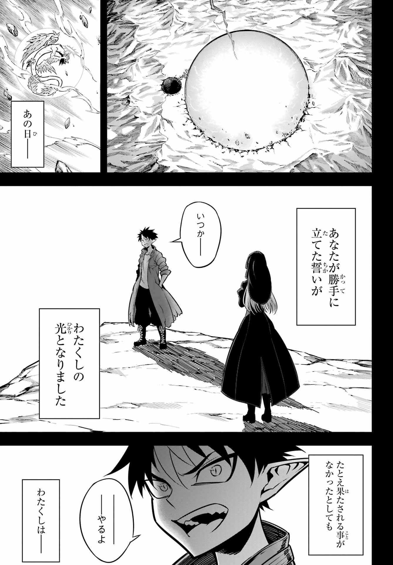 Ragna Crimson Chapter 54 27ページ