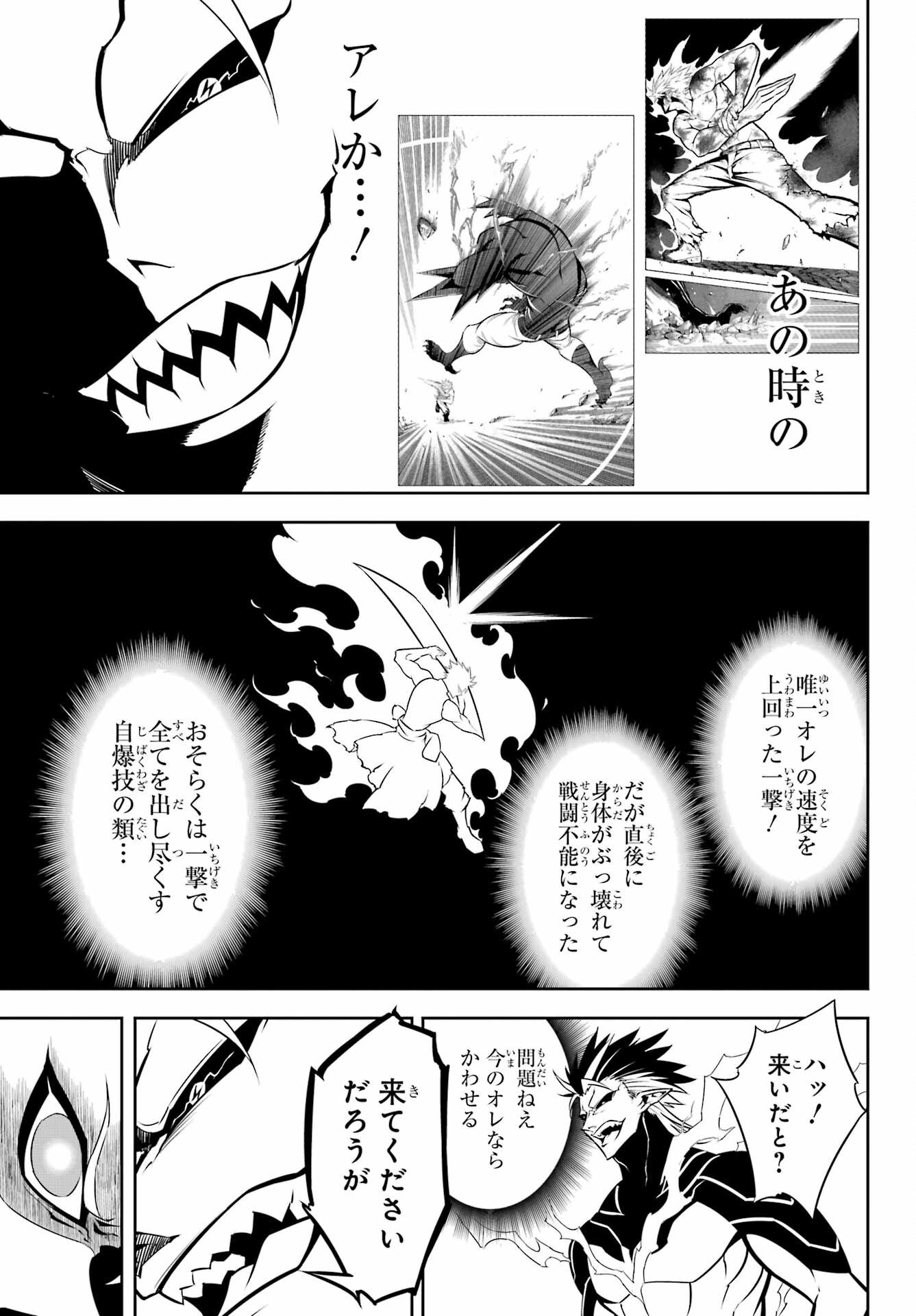 Ragna Crimson Chapter 54 29ページ