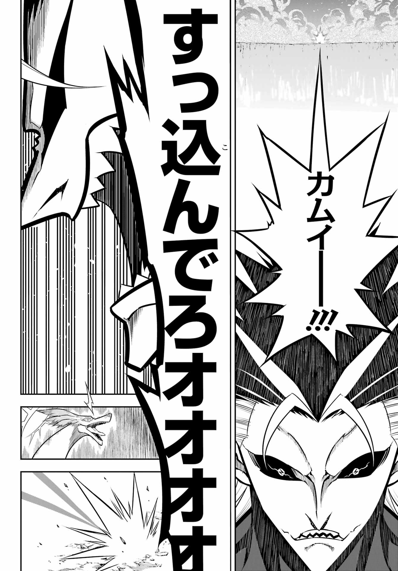 Ragna Crimson Chapter 54 30ページ