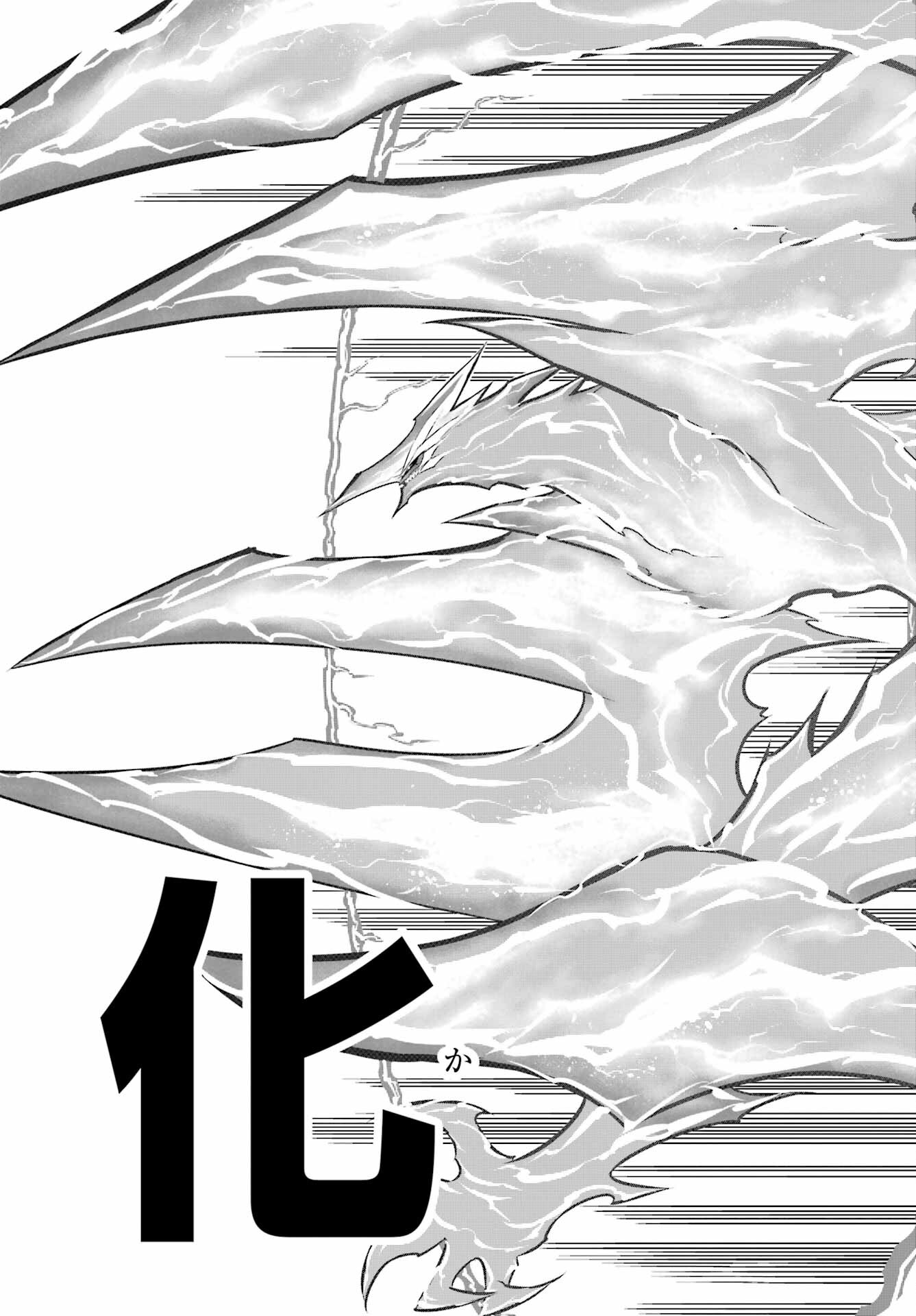 Ragna Crimson Chapter 54 33ページ
