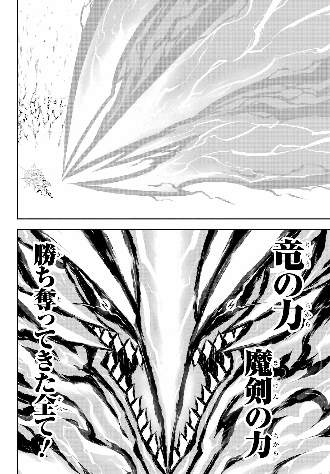 Ragna Crimson Chapter 54 34ページ
