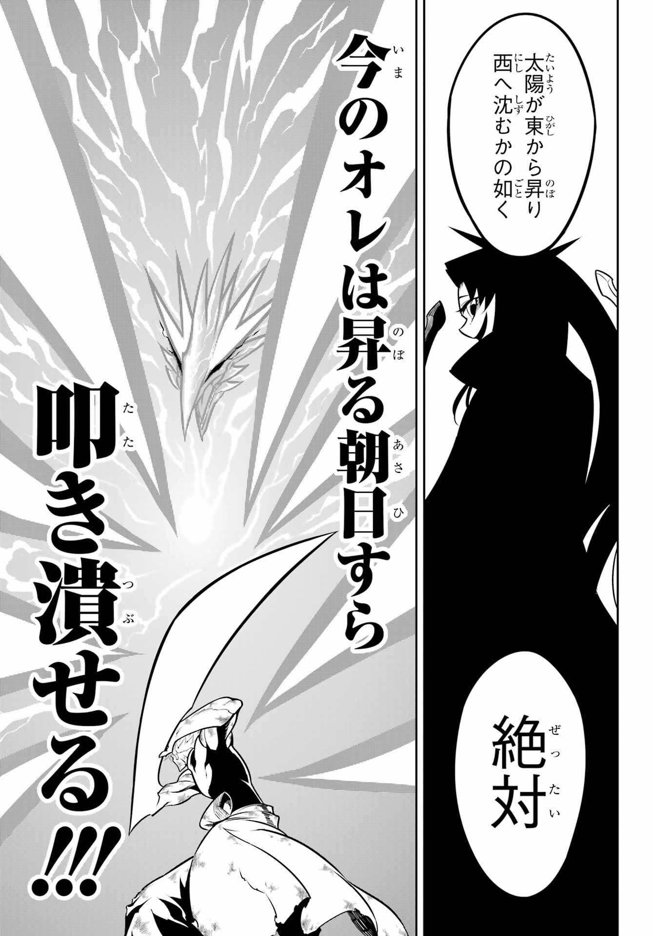 Ragna Crimson Chapter 54 35ページ