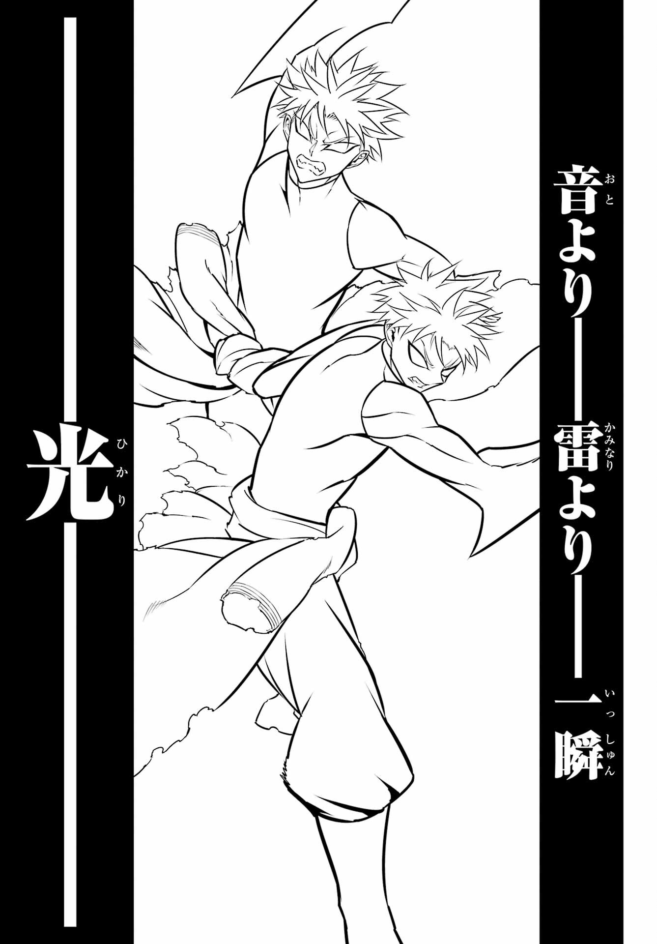 Ragna Crimson Chapter 54 37ページ