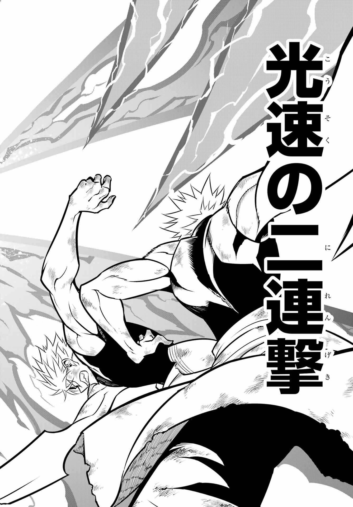 Ragna Crimson Chapter 54 40ページ