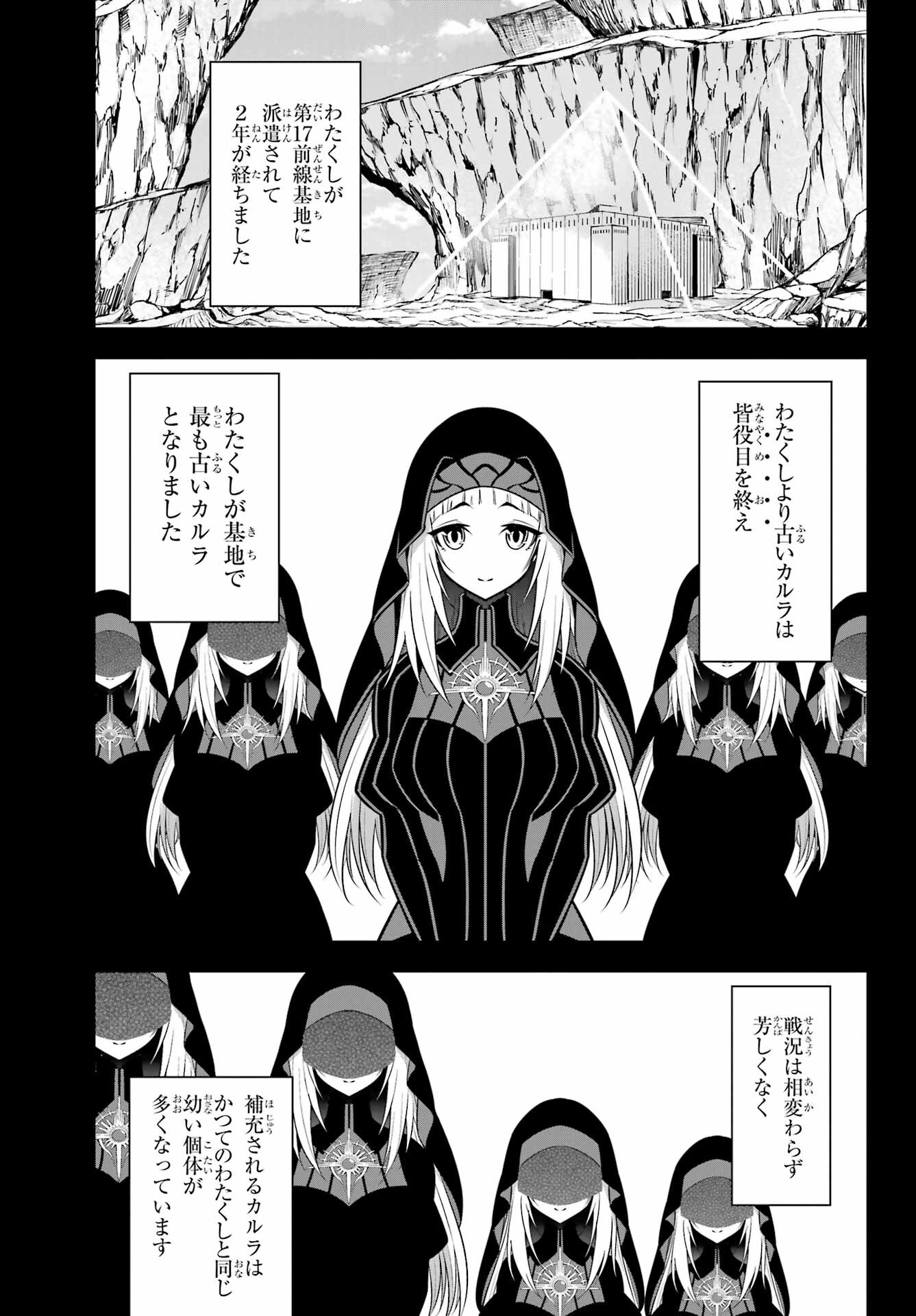 Ragna Crimson Chapter 54 5ページ