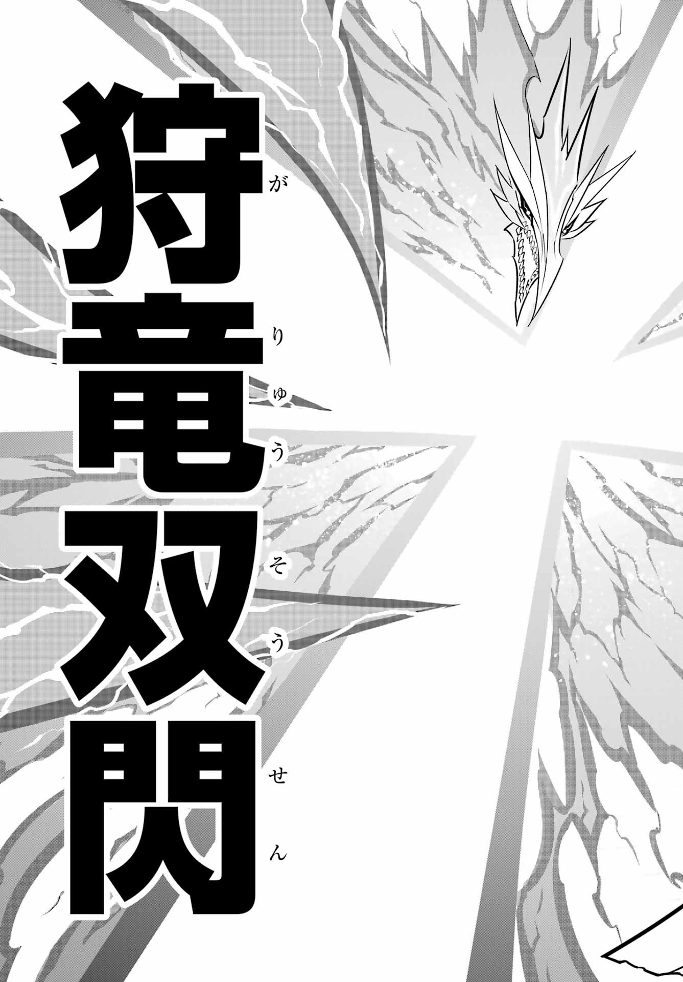 Ragna Crimson Chapter 54 41ページ