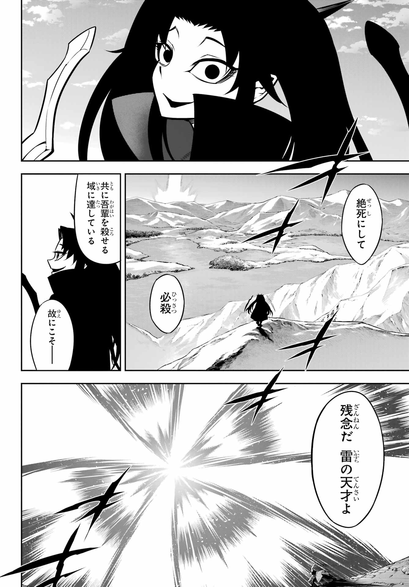 Ragna Crimson Chapter 54 42ページ