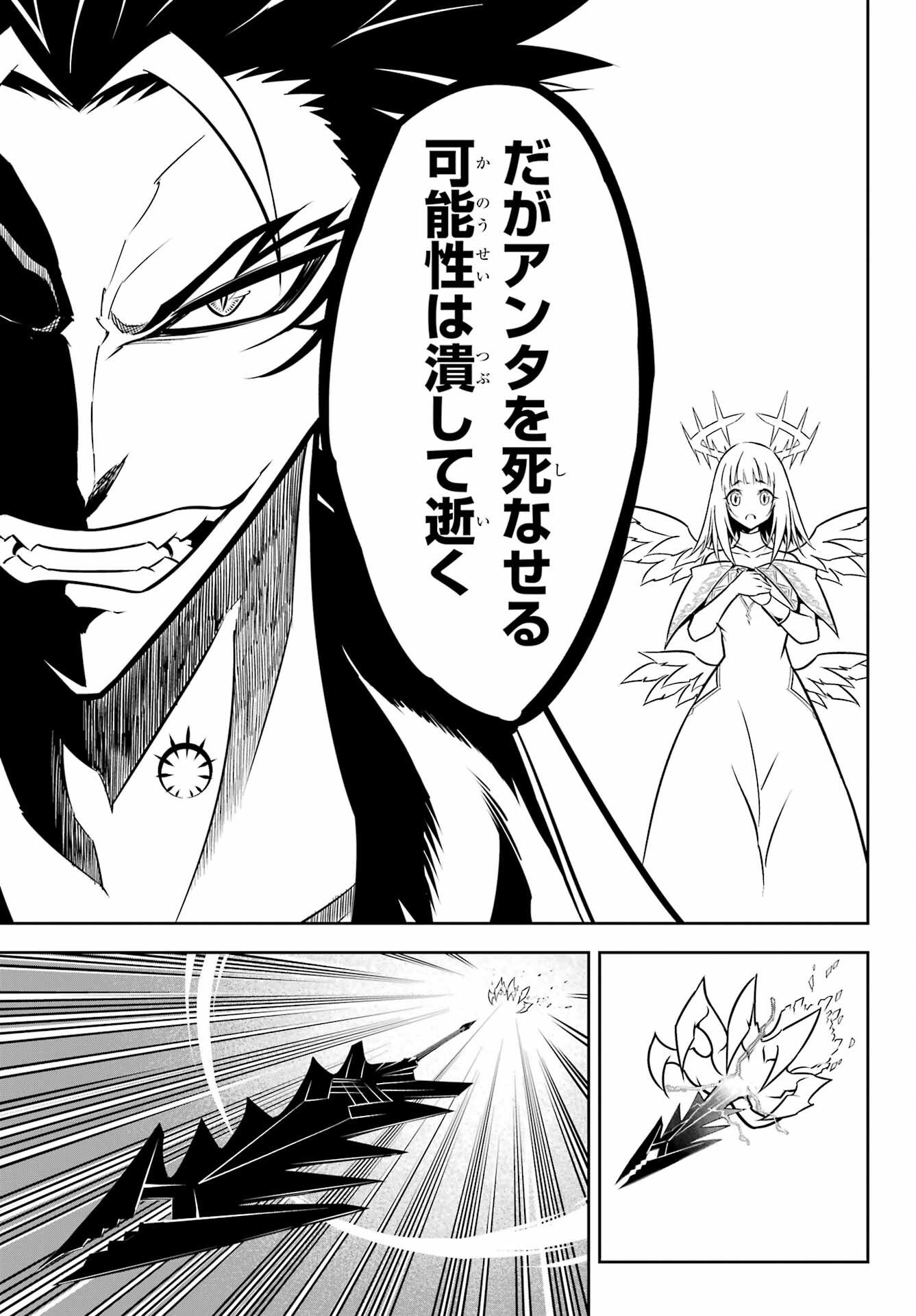 Ragna Crimson Chapter 54 45ページ