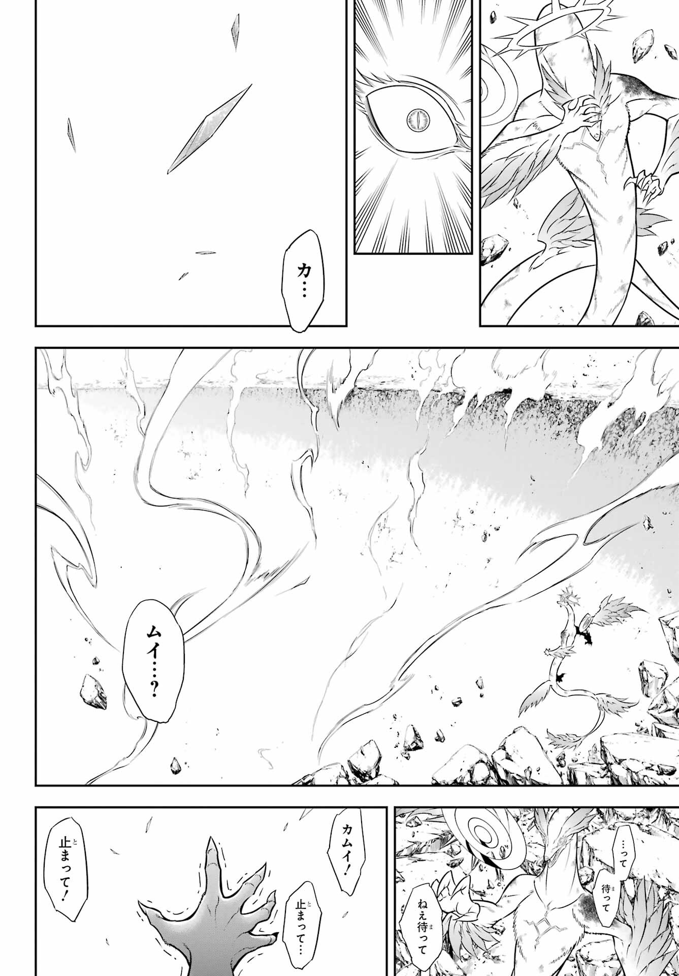 Ragna Crimson Chapter 54 48ページ