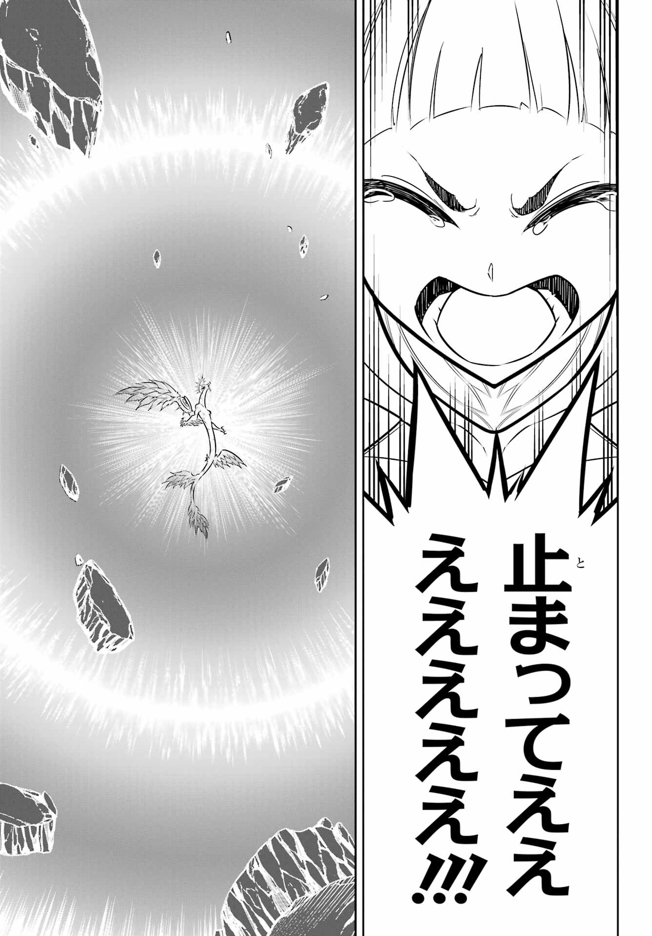 Ragna Crimson Chapter 54 49ページ