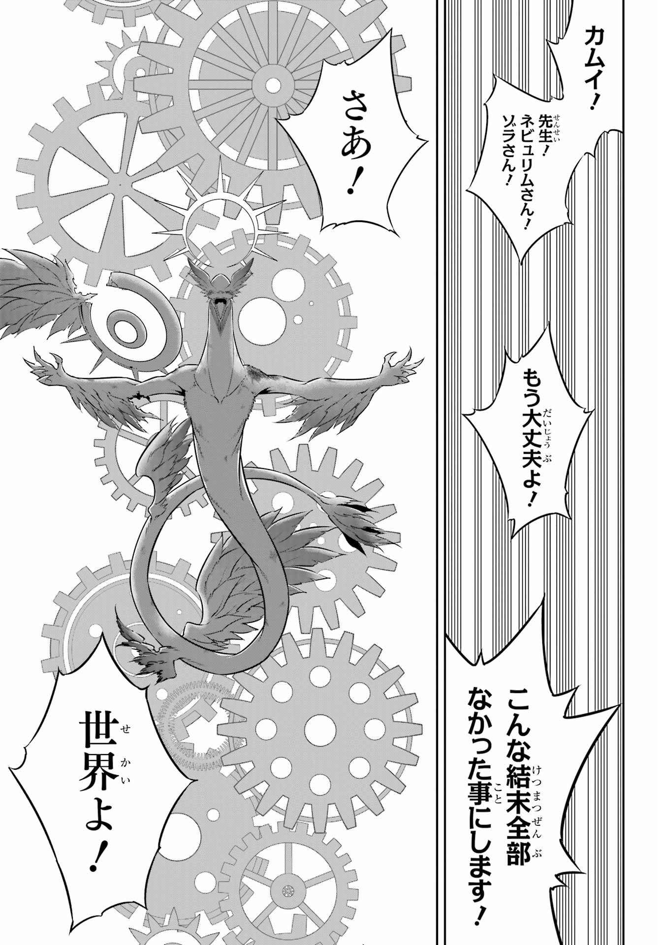 Ragna Crimson Chapter 54 51ページ