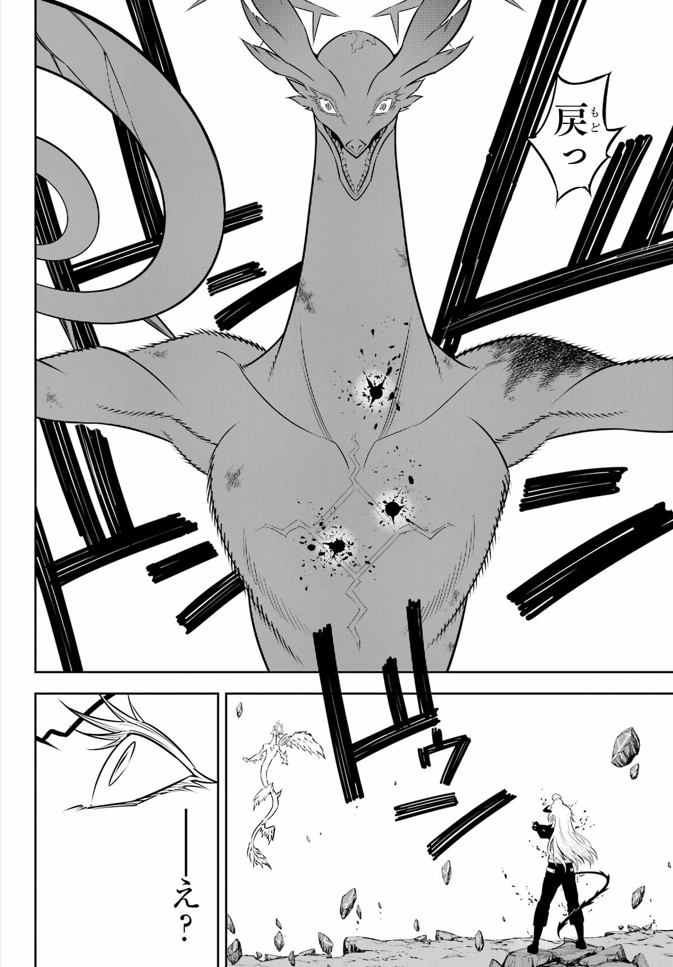 Ragna Crimson Chapter 54 52ページ