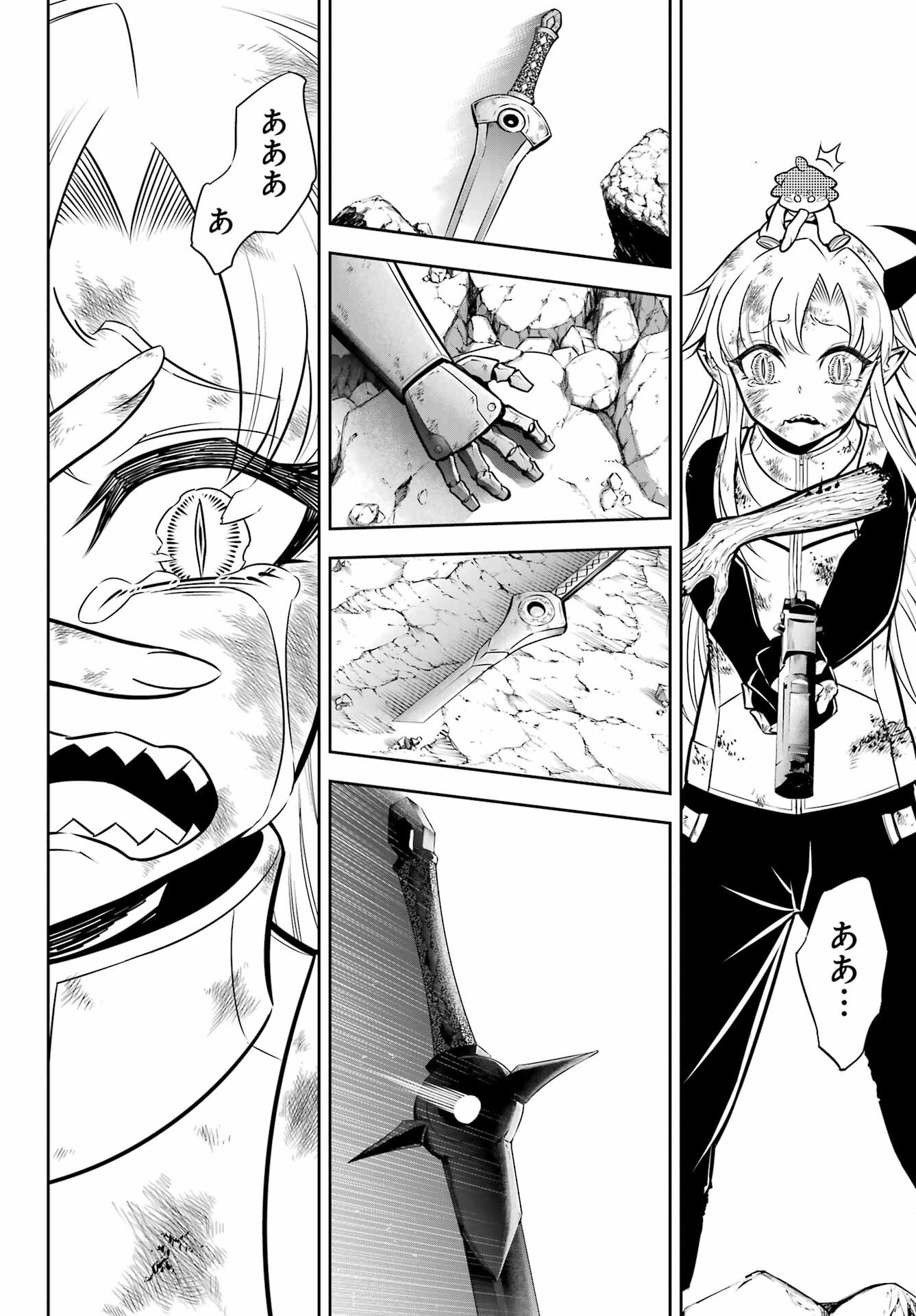 Ragna Crimson Chapter 54 56ページ