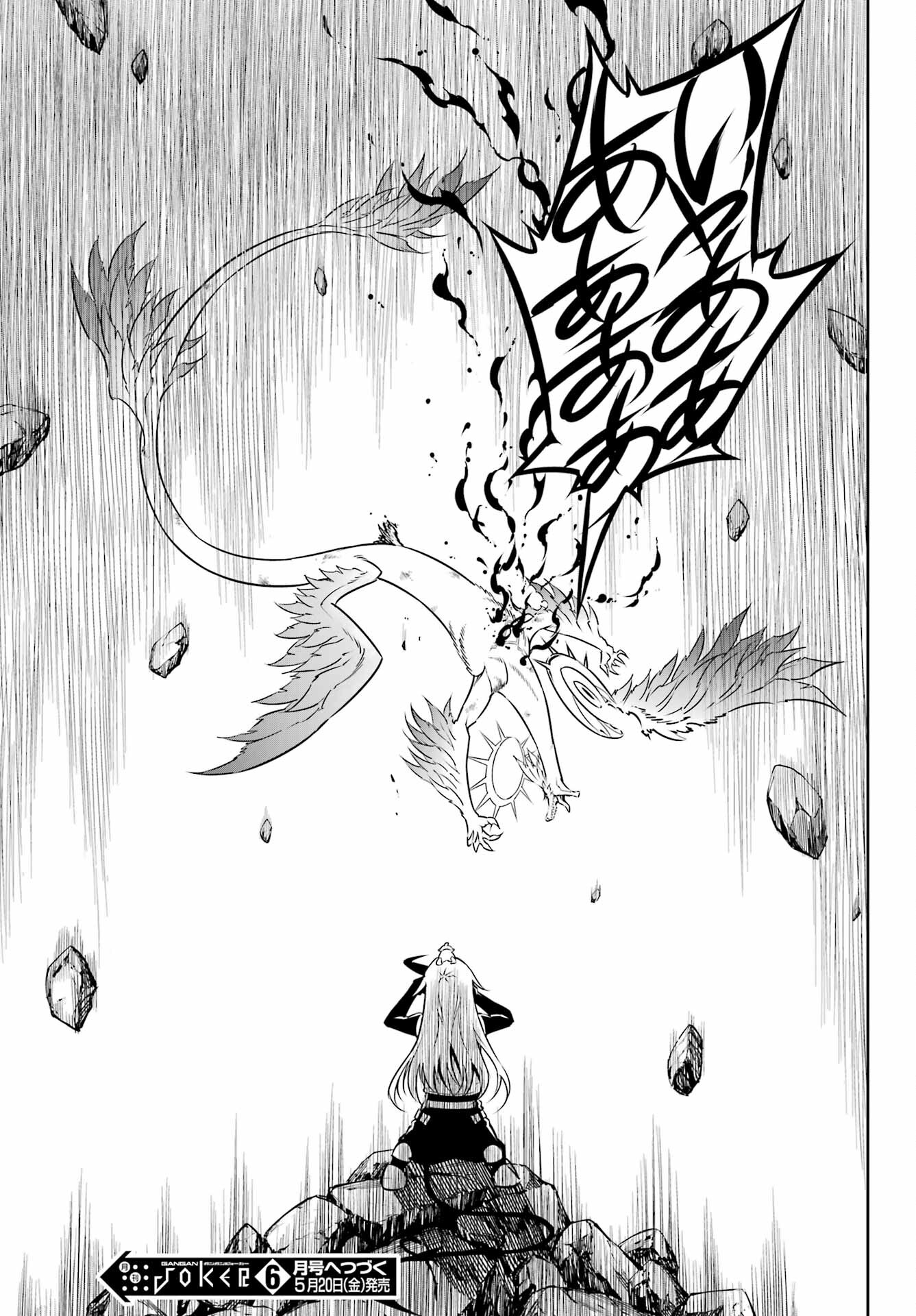 Ragna Crimson Chapter 54 57ページ