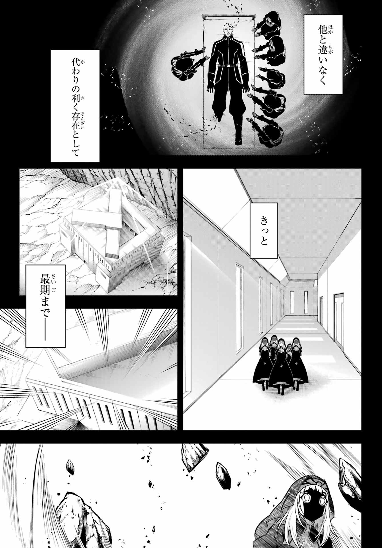 Ragna Crimson Chapter 54 7ページ