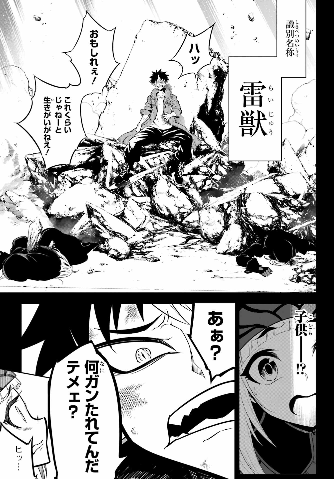 Ragna Crimson Chapter 54 9ページ