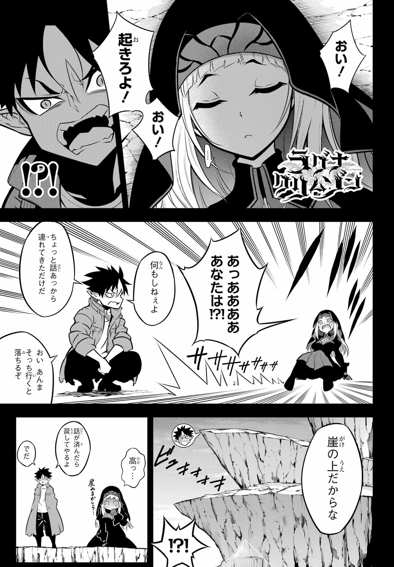 Ragna Crimson Chapter 55 1ページ