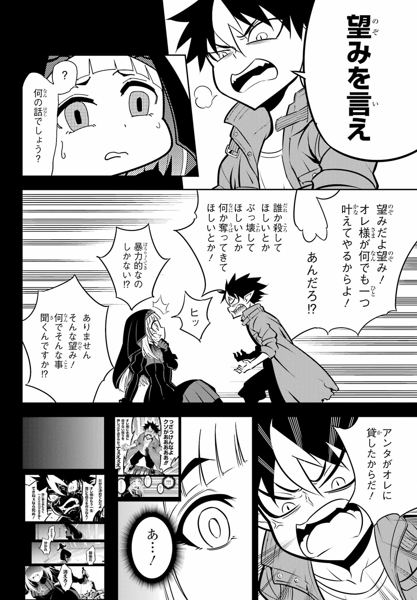 Ragna Crimson Chapter 55 2ページ