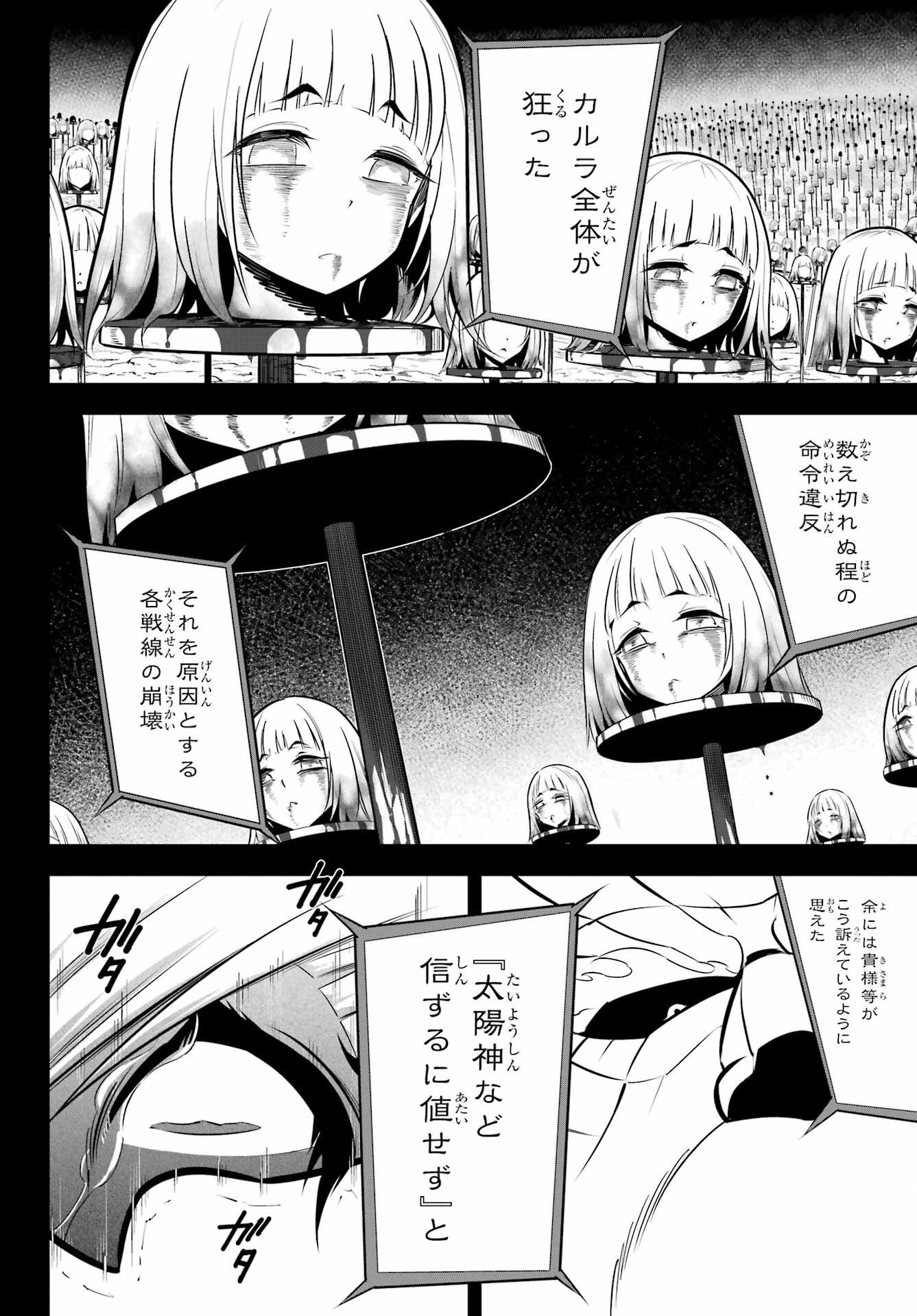 Ragna Crimson Chapter 55 12ページ