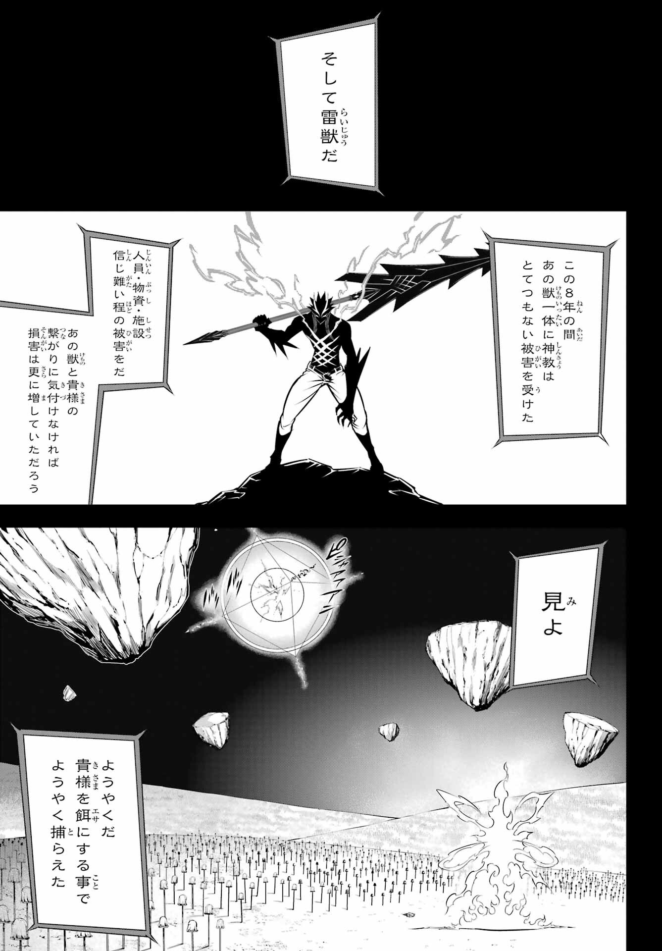 Ragna Crimson Chapter 55 13ページ