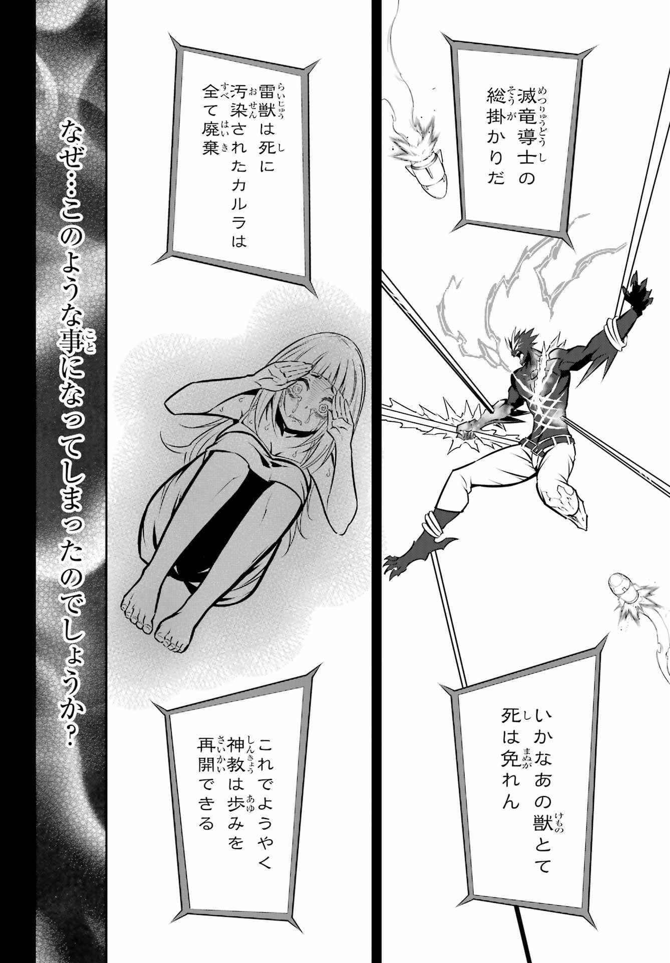 Ragna Crimson Chapter 55 14ページ