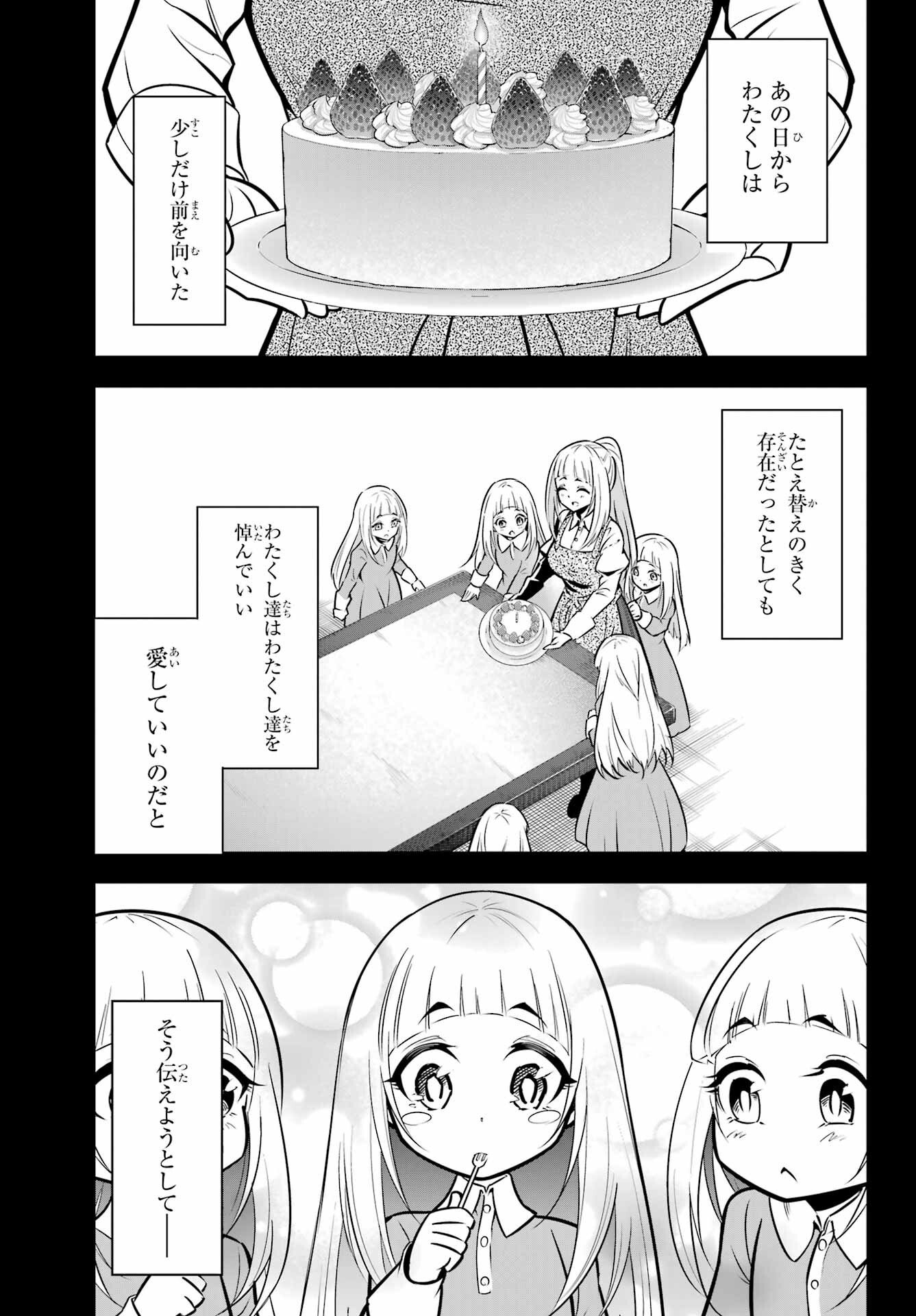 Ragna Crimson Chapter 55 15ページ