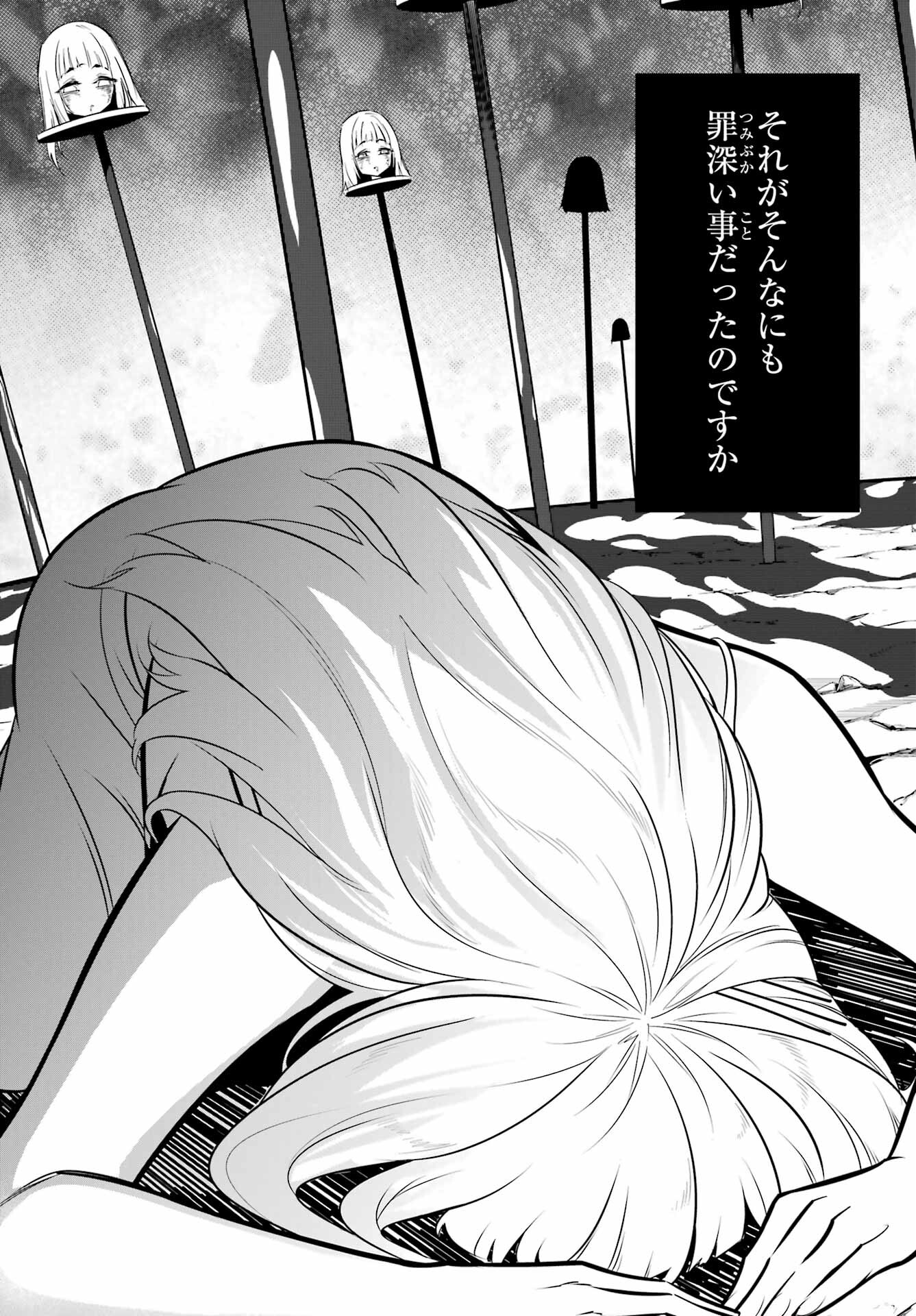 Ragna Crimson Chapter 55 16ページ