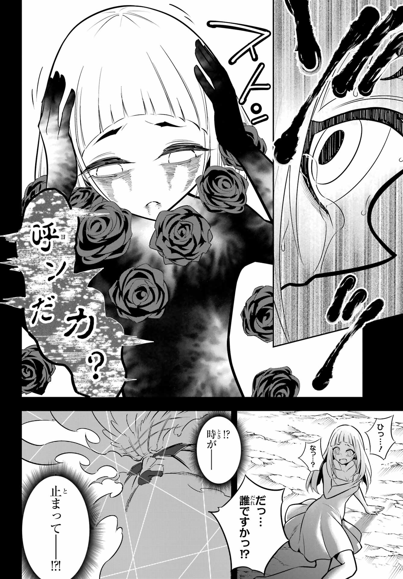 Ragna Crimson Chapter 55 18ページ