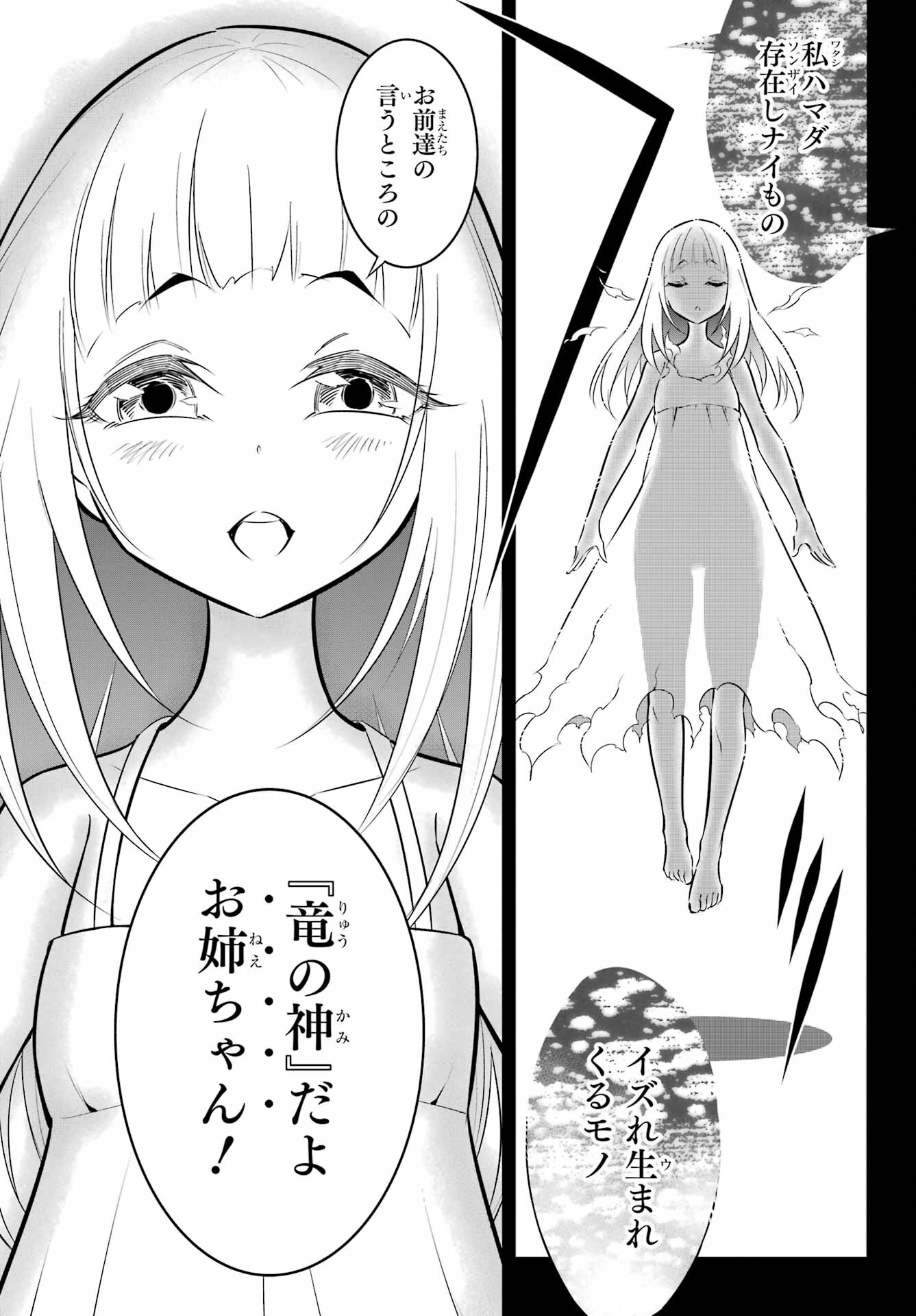 Ragna Crimson Chapter 55 19ページ