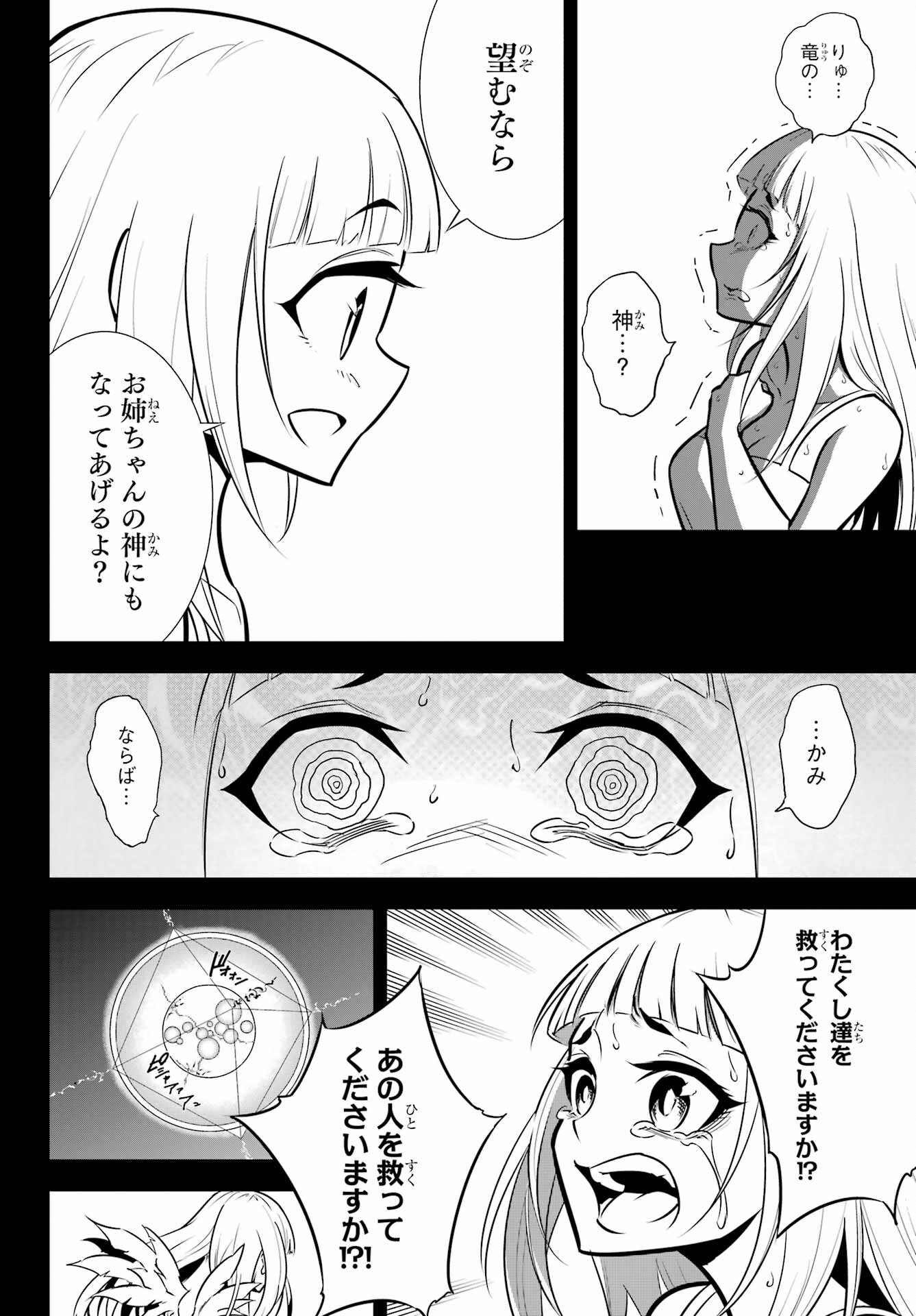 Ragna Crimson Chapter 55 20ページ