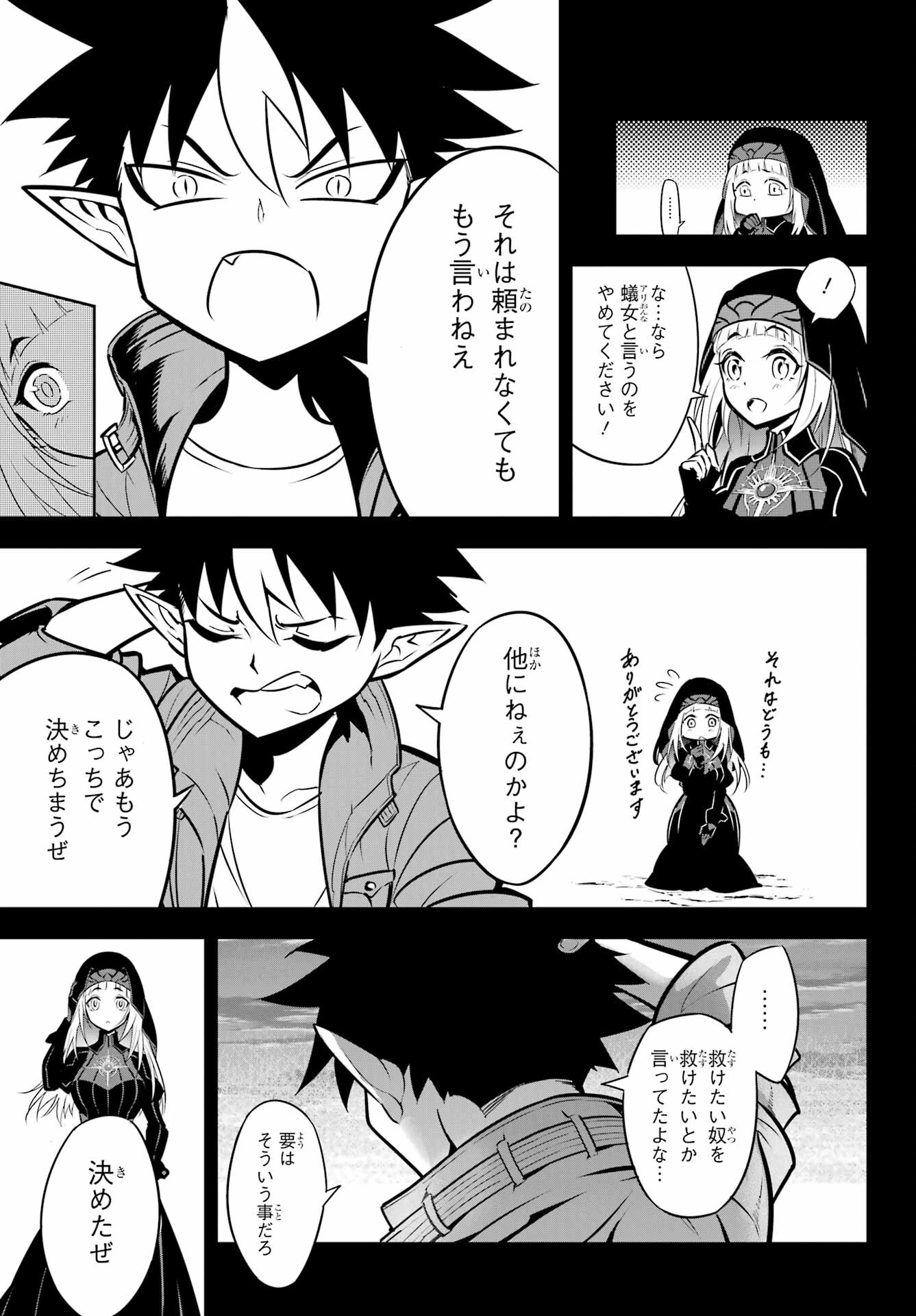 Ragna Crimson Chapter 55 3ページ