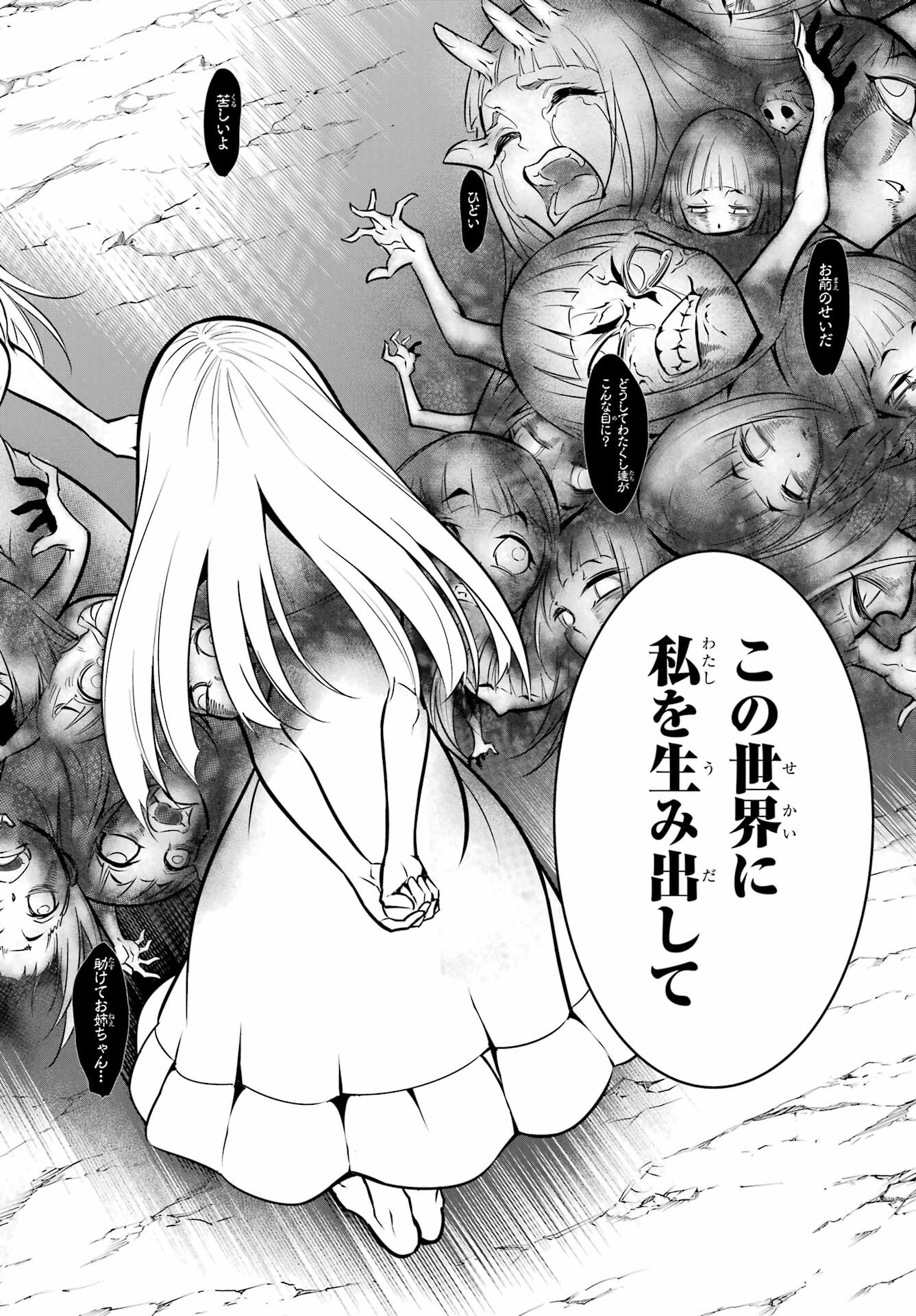 Ragna Crimson Chapter 55 22ページ