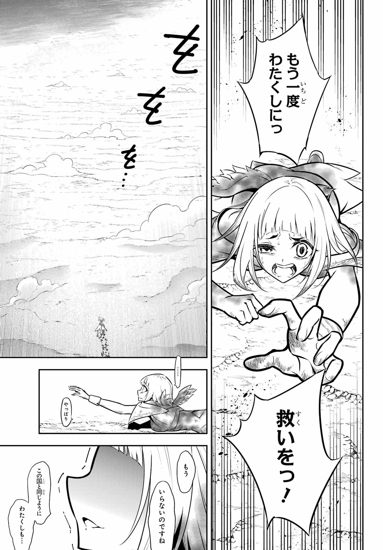Ragna Crimson Chapter 55 25ページ