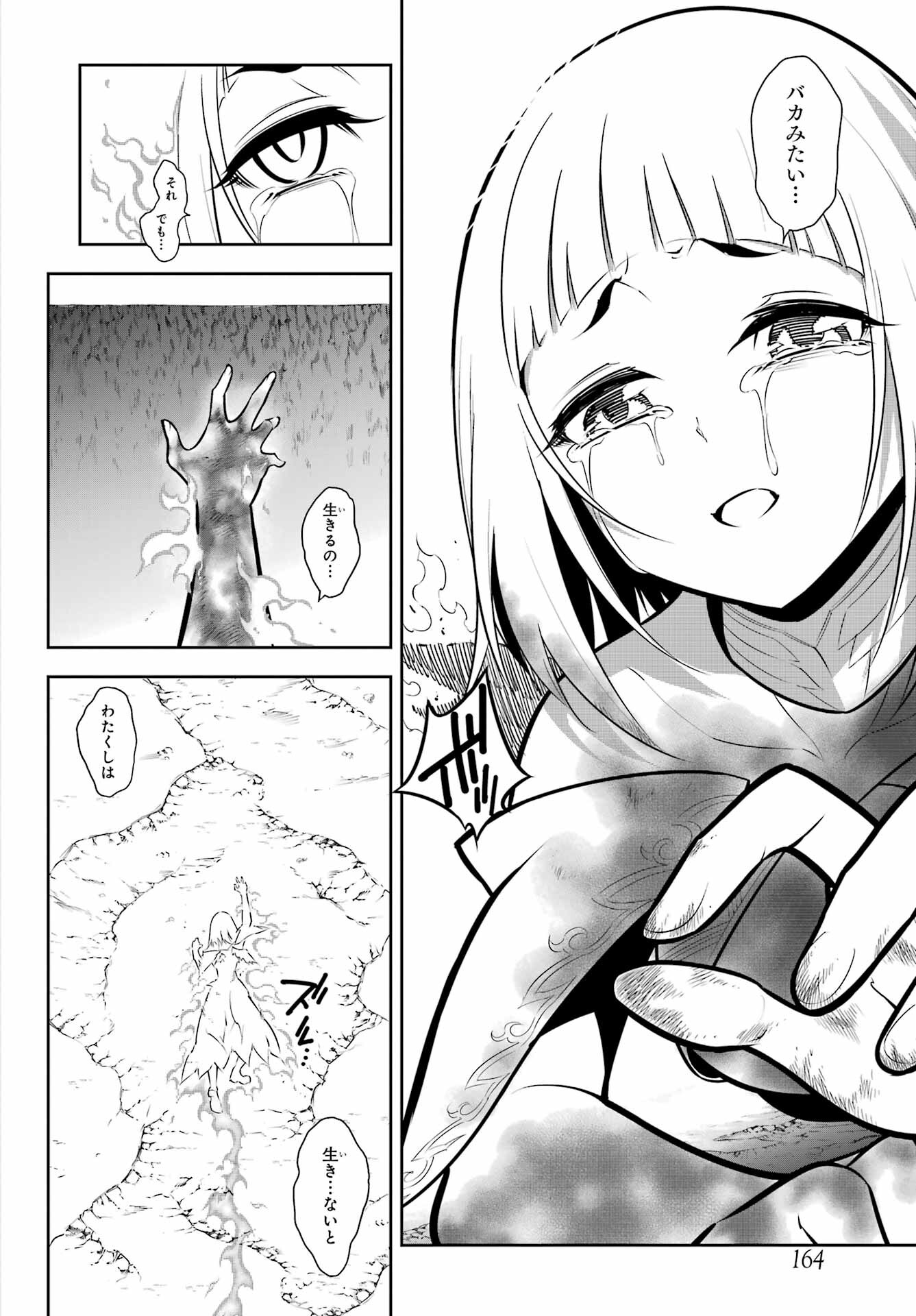 Ragna Crimson Chapter 55 26ページ