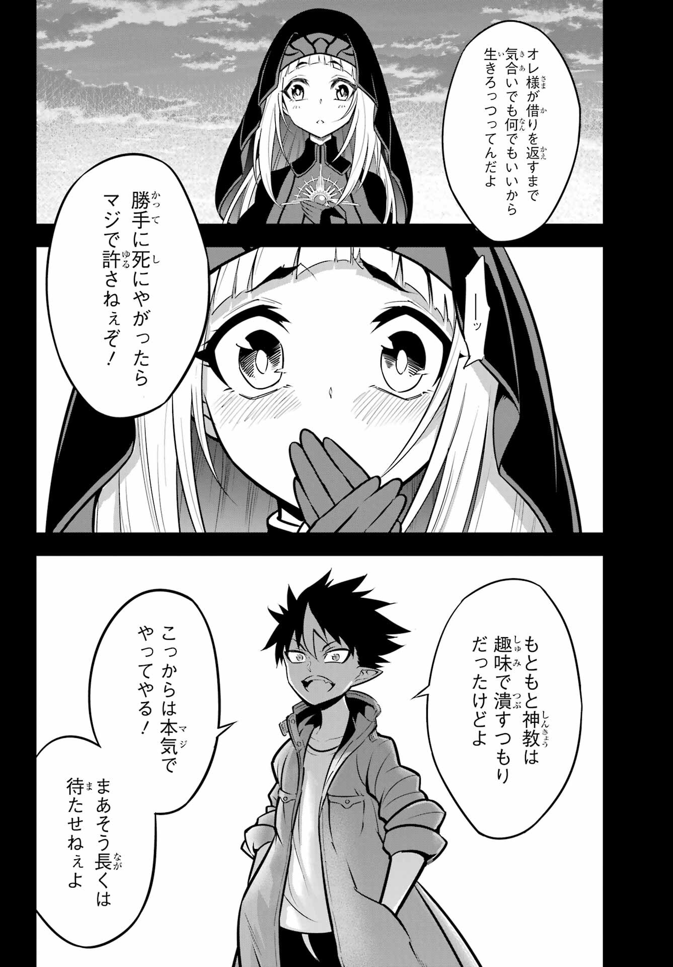 Ragna Crimson Chapter 55 28ページ