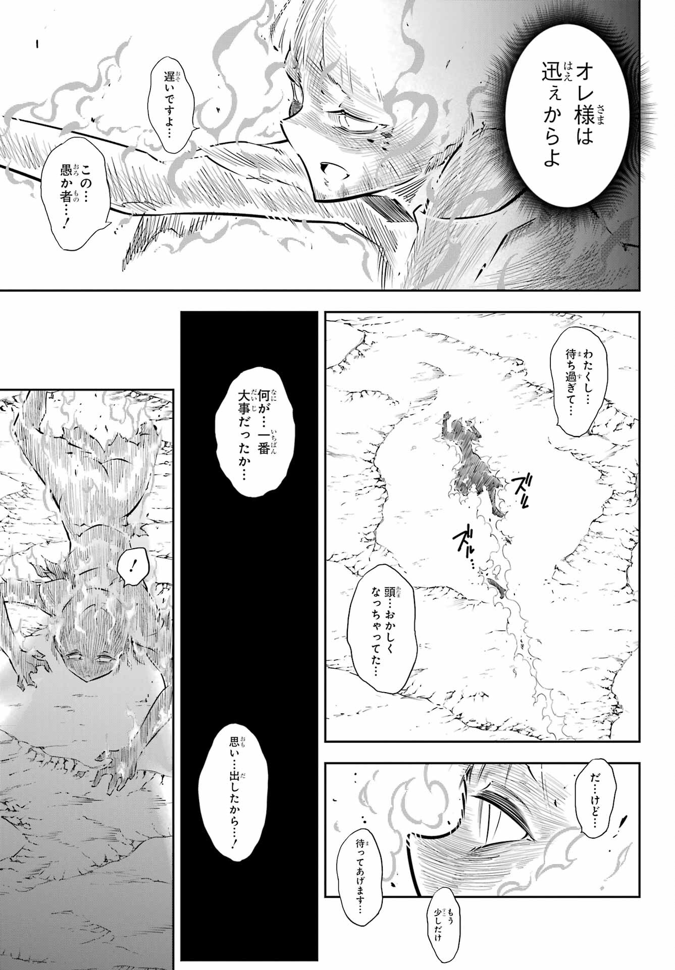 Ragna Crimson Chapter 55 29ページ